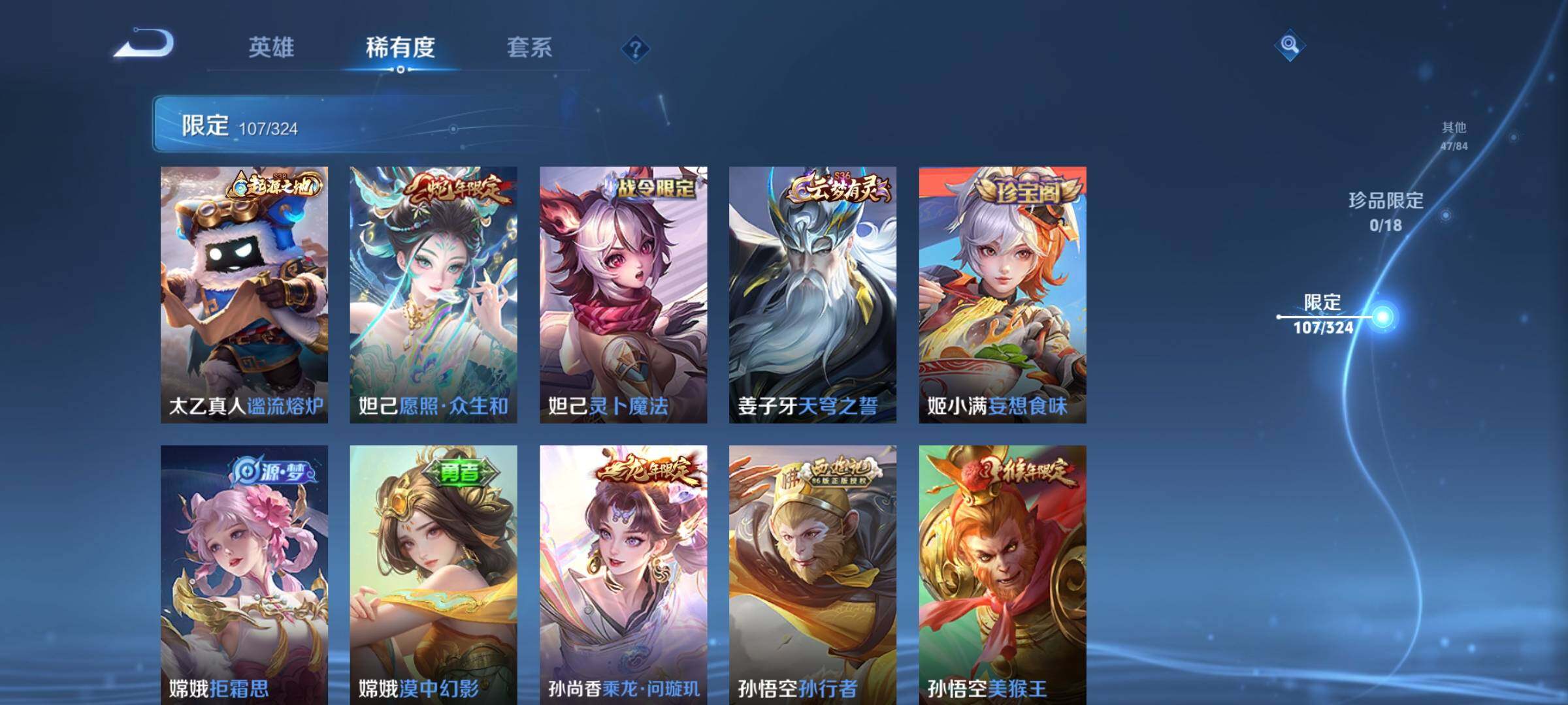 WZEY3162183王者荣耀账号详情图32
