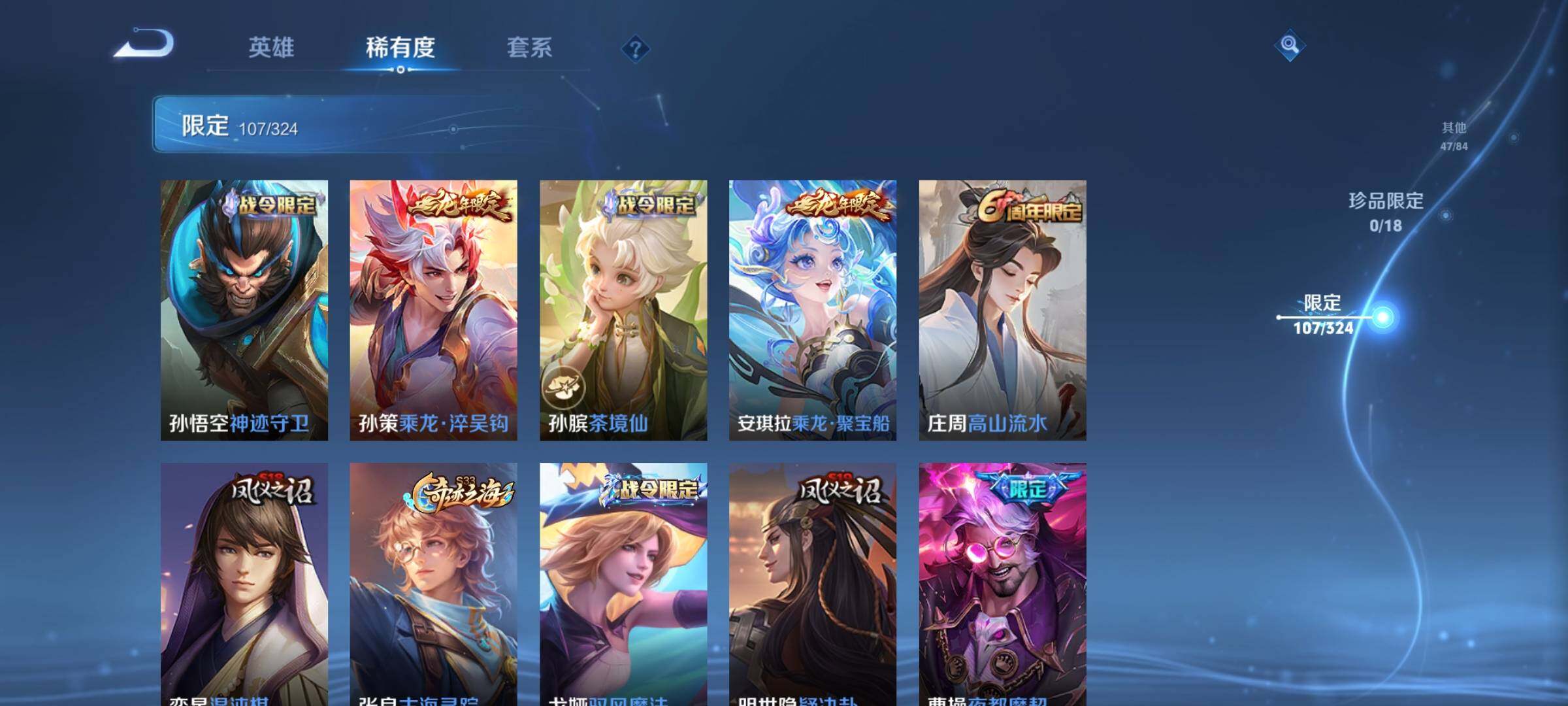 WZEY3162183王者荣耀账号详情图33