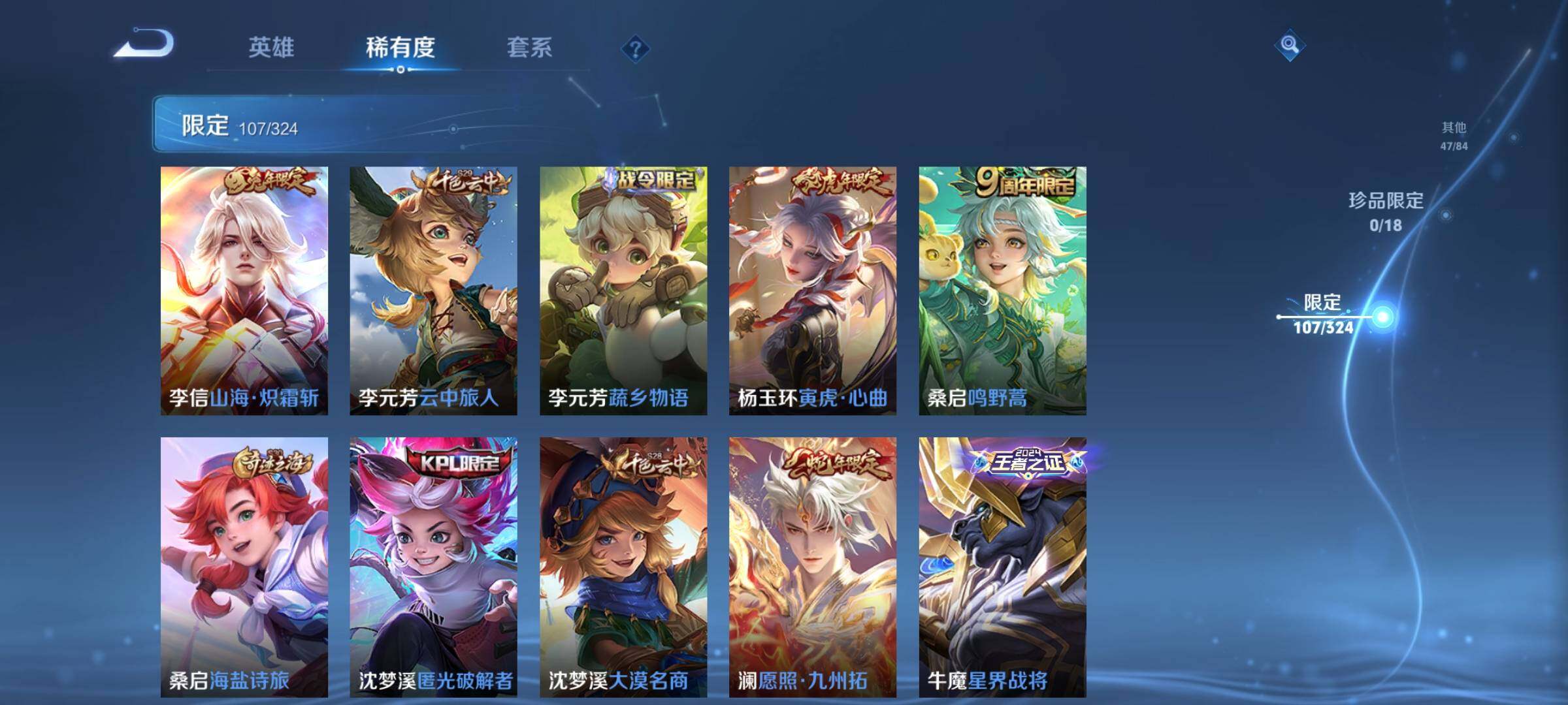 WZEY3162183王者荣耀账号详情图34