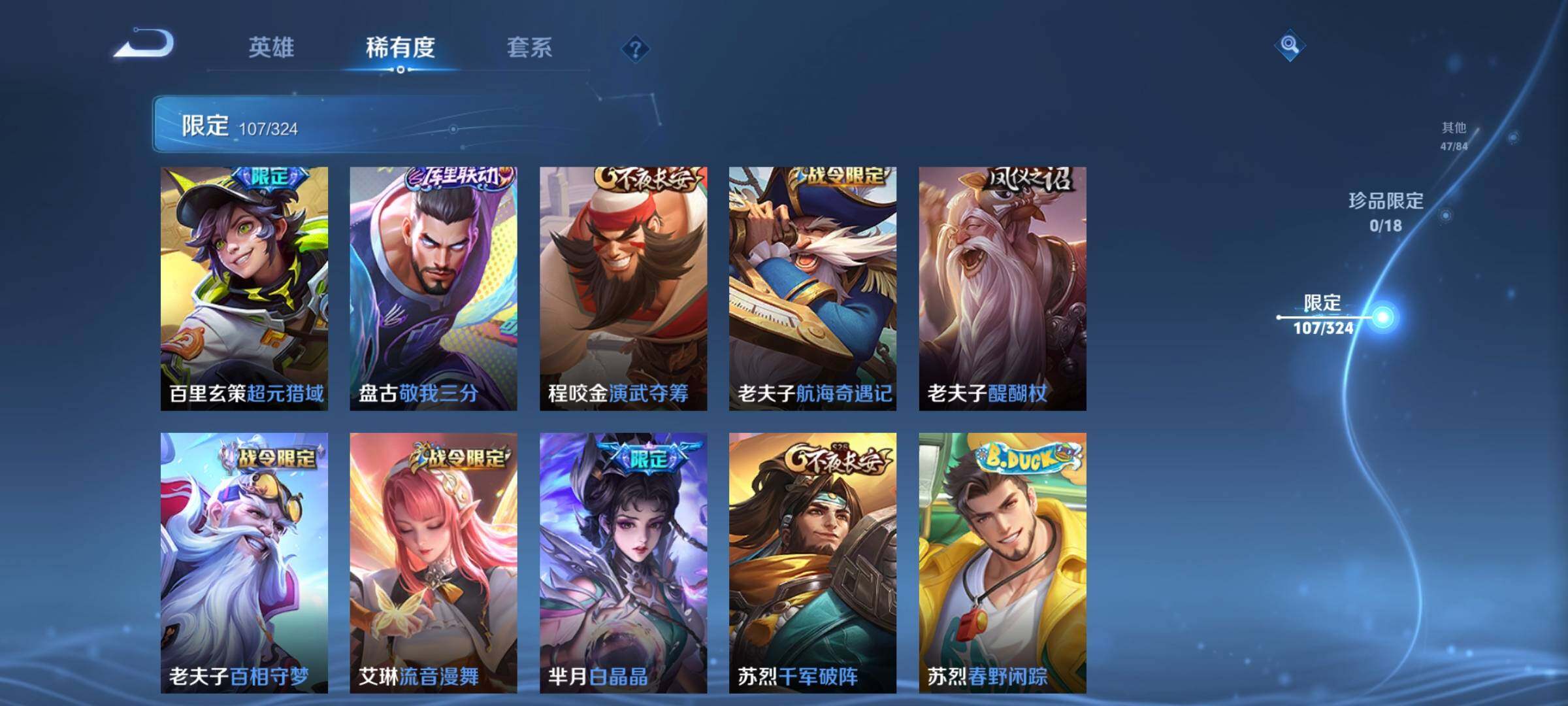 WZEY3162183王者荣耀账号详情图36