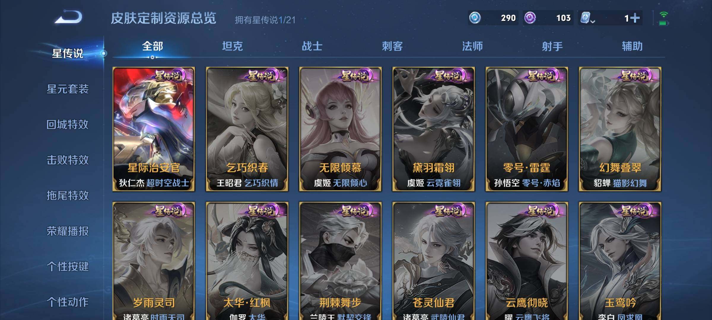 WZEY3162183王者荣耀账号详情图37