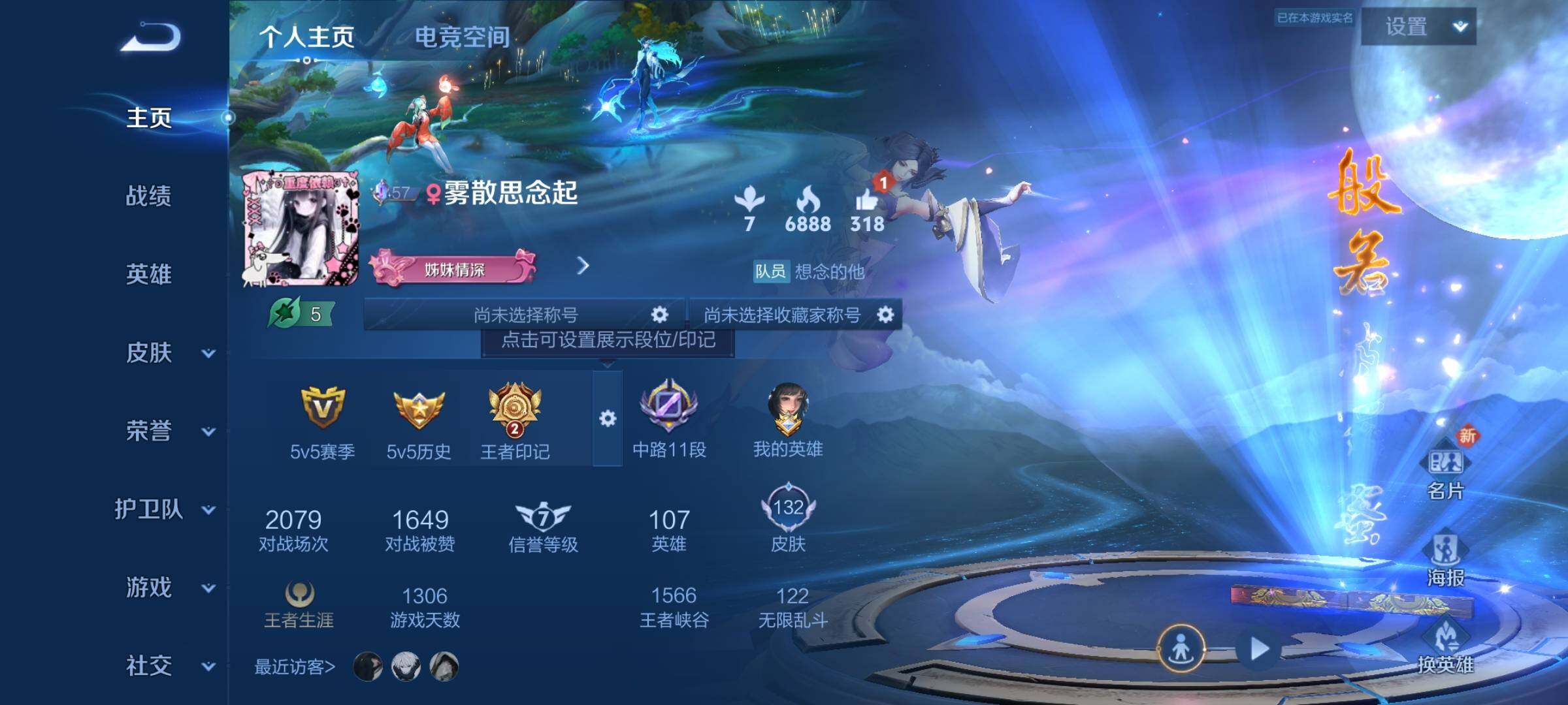 WZJZ3164988王者荣耀账号详情图4 WZJZ3164988王者荣耀账号详情图4