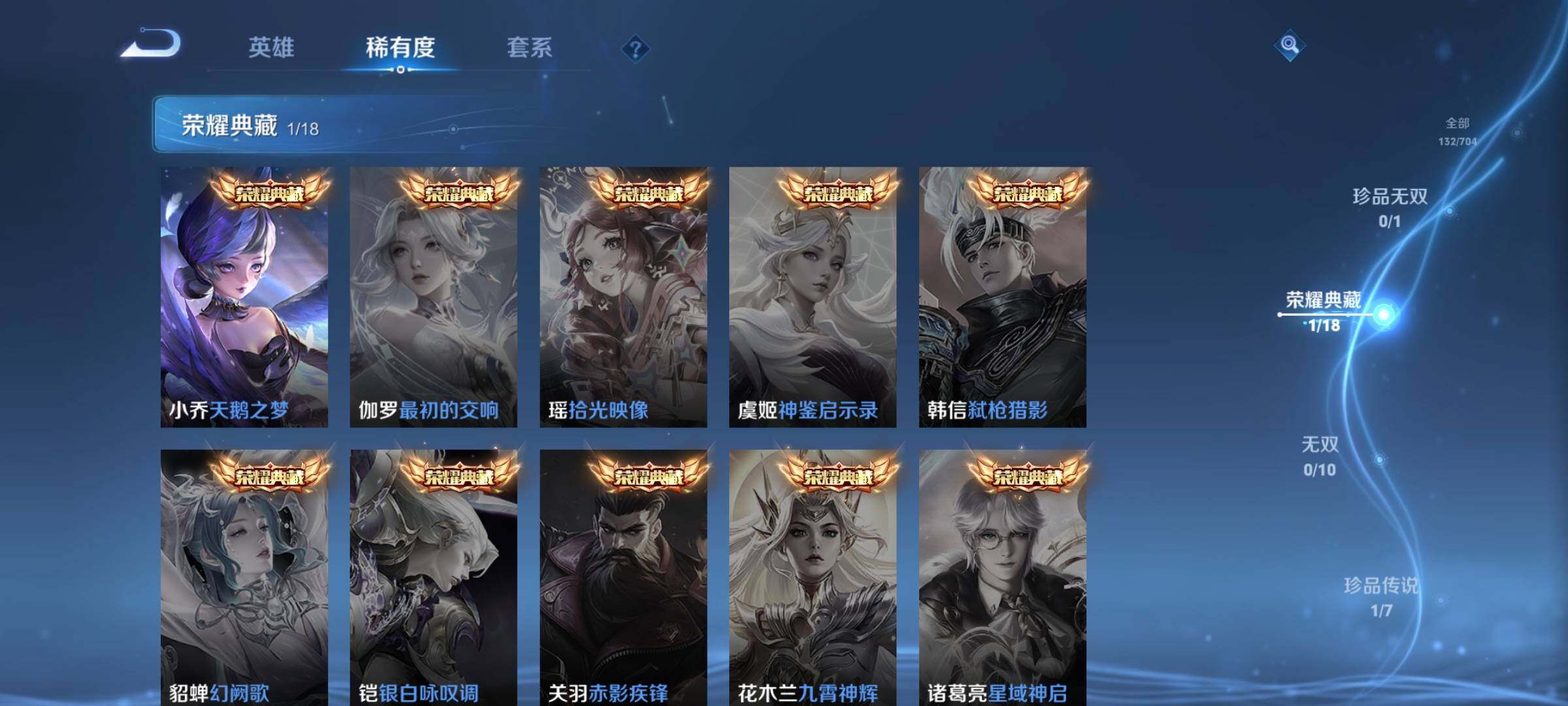 WZJZ3164988王者荣耀账号详情图6 WZJZ3164988王者荣耀账号详情图6