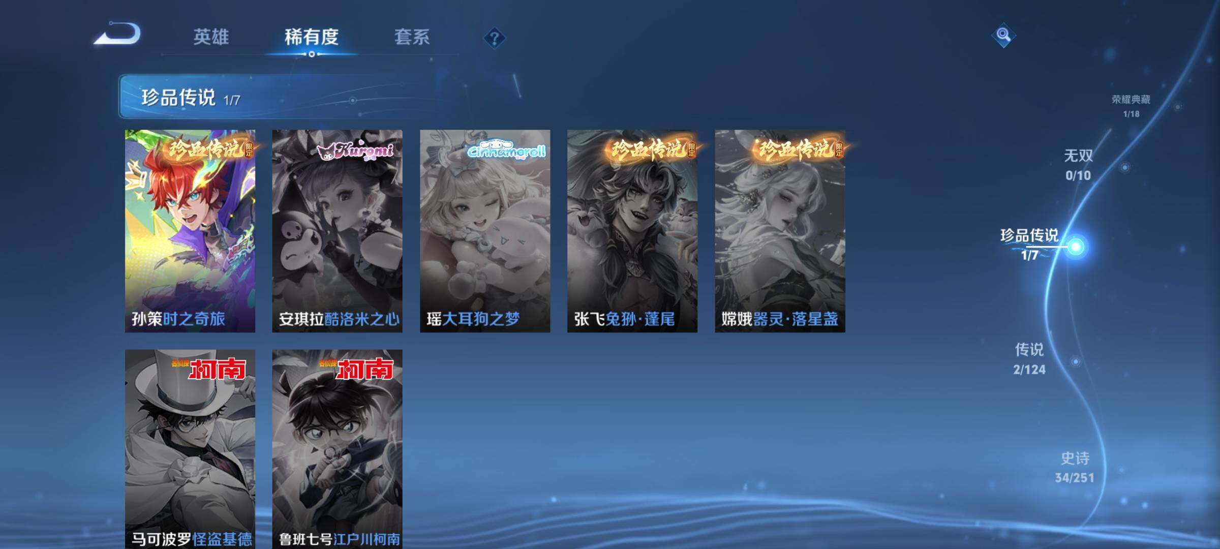 WZJZ3164988王者荣耀账号详情图7 WZJZ3164988王者荣耀账号详情图7