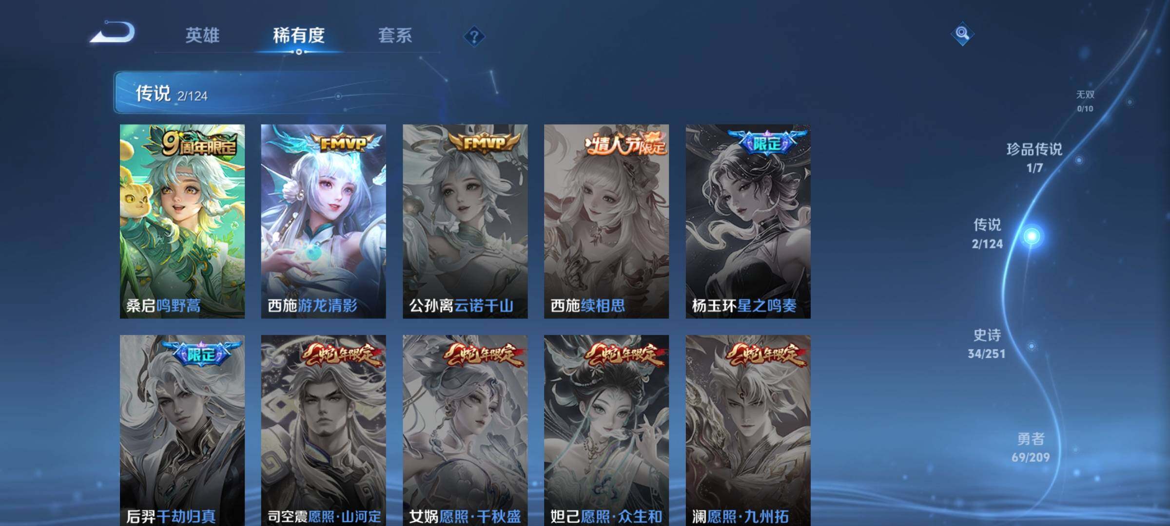 WZJZ3164988王者荣耀账号详情图8 WZJZ3164988王者荣耀账号详情图8