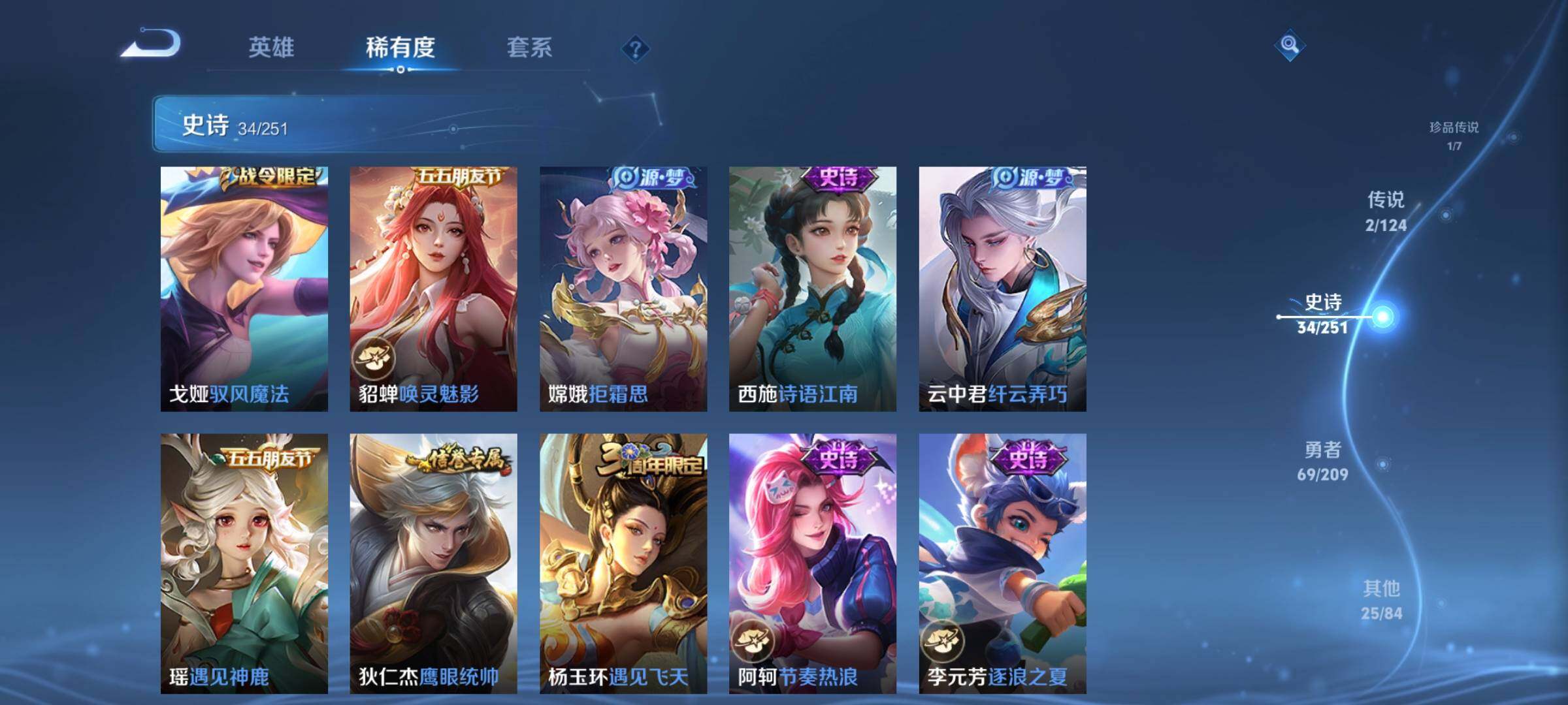 WZJZ3164988王者荣耀账号详情图10 WZJZ3164988王者荣耀账号详情图10