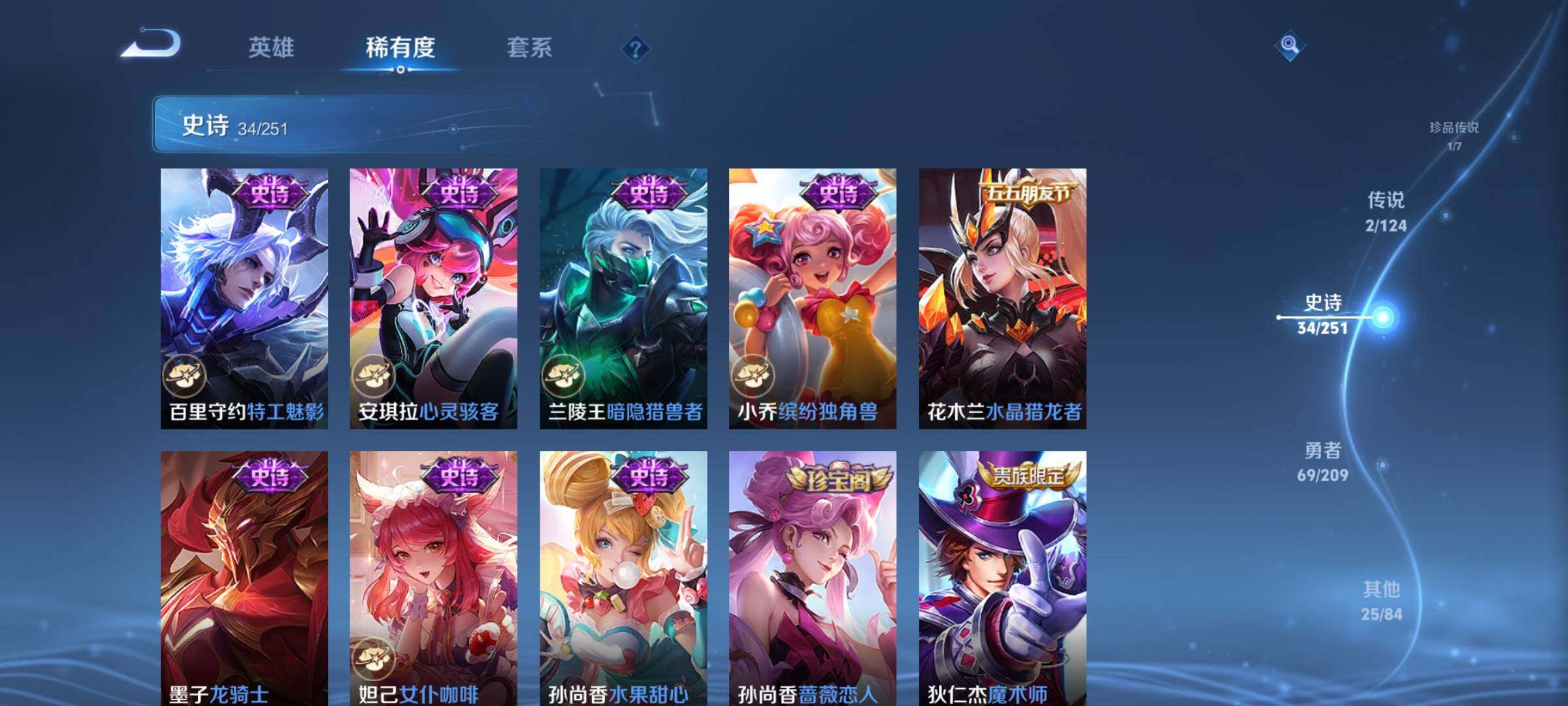WZJZ3164988王者荣耀账号详情图11 WZJZ3164988王者荣耀账号详情图11