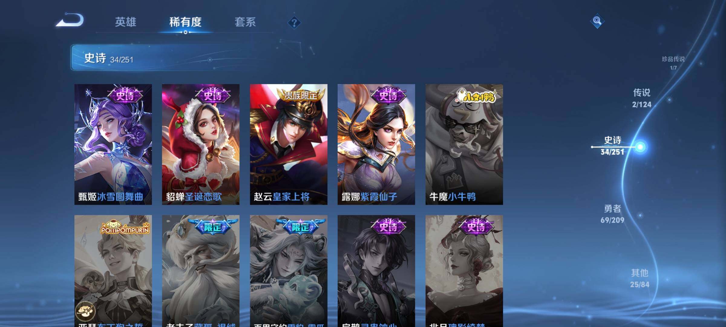 WZJZ3164988王者荣耀账号详情图12 WZJZ3164988王者荣耀账号详情图12