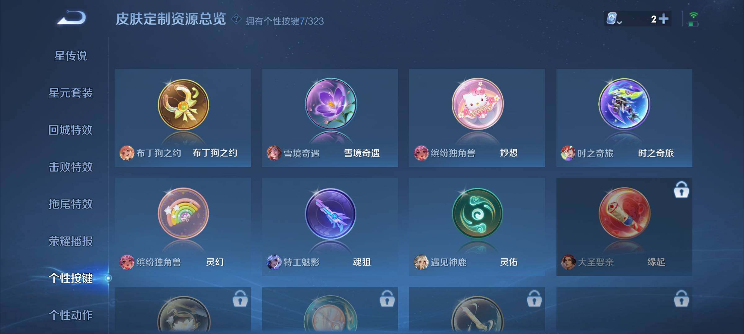 WZJZ3164988王者荣耀账号详情图13 WZJZ3164988王者荣耀账号详情图13