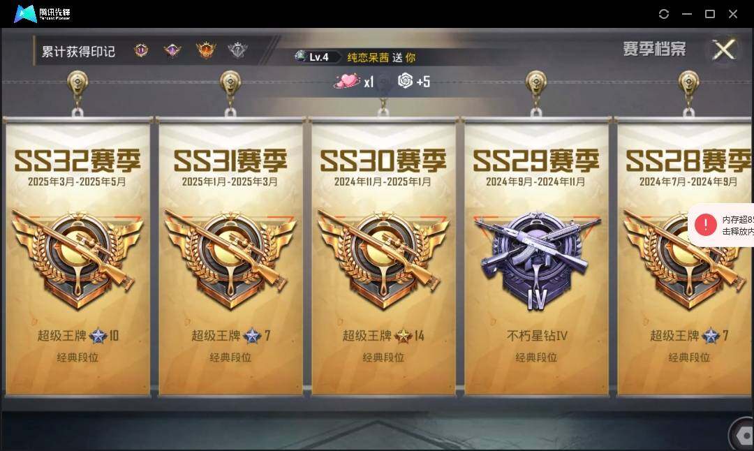 HPLX3272906和平精英账号详情图4 HPLX3272906和平精英账号详情图4