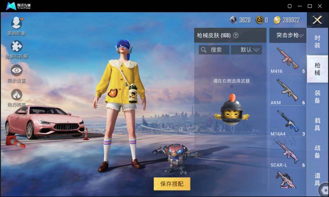 HPLX3272906和平精英账号详情图7 HPLX3272906和平精英账号详情图7