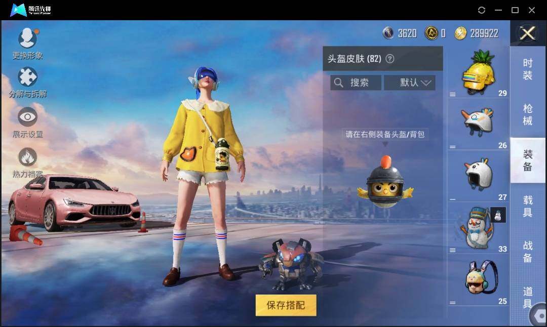 HPLX3272906和平精英账号详情图8 HPLX3272906和平精英账号详情图8