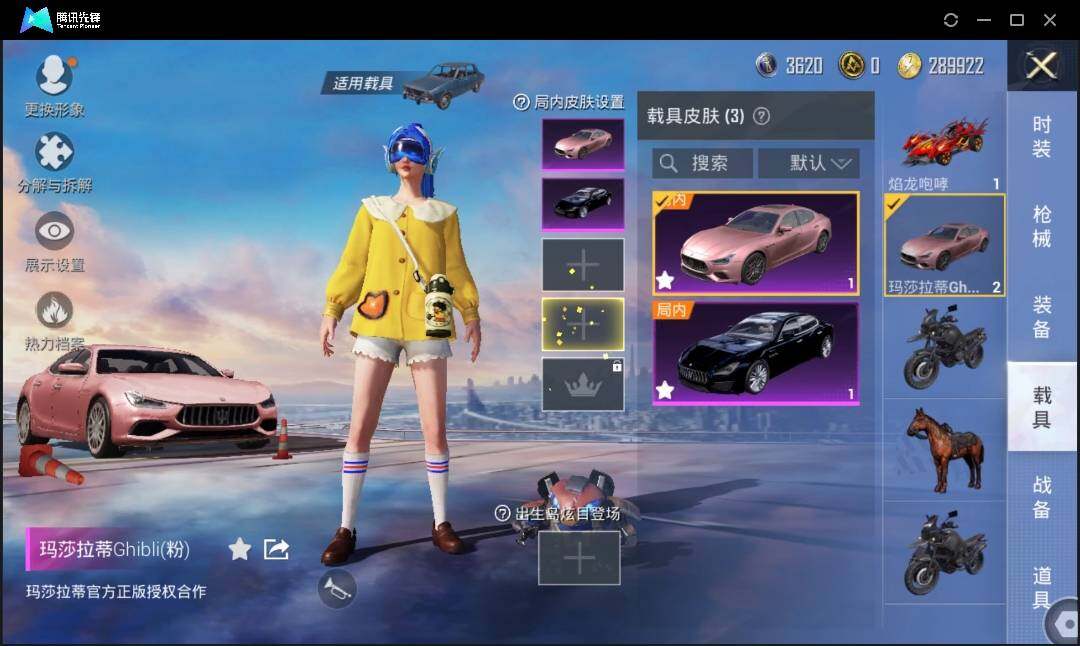 HPLX3272906和平精英账号详情图9 HPLX3272906和平精英账号详情图9