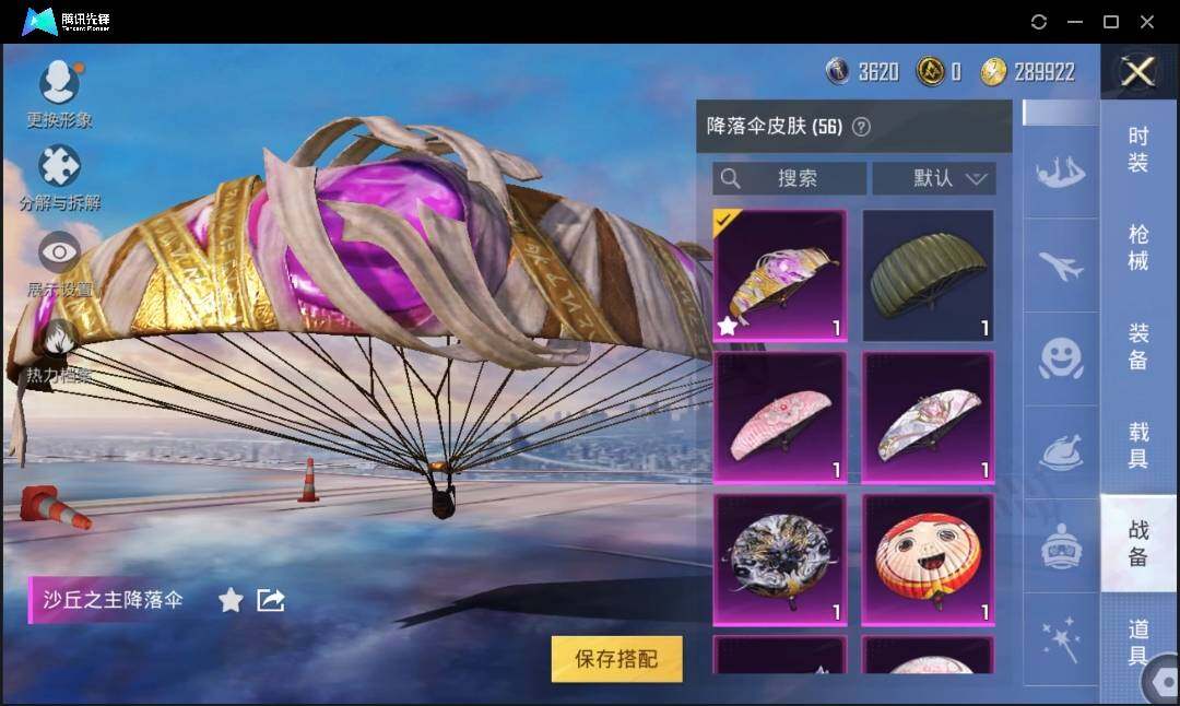 HPLX3272906和平精英账号详情图10 HPLX3272906和平精英账号详情图10