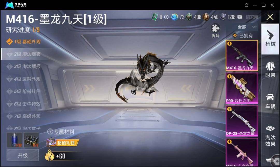 HPLX3272906和平精英账号详情图15 HPLX3272906和平精英账号详情图15
