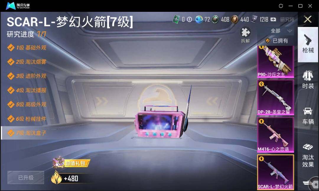 HPLX3272906和平精英账号详情图16 HPLX3272906和平精英账号详情图16
