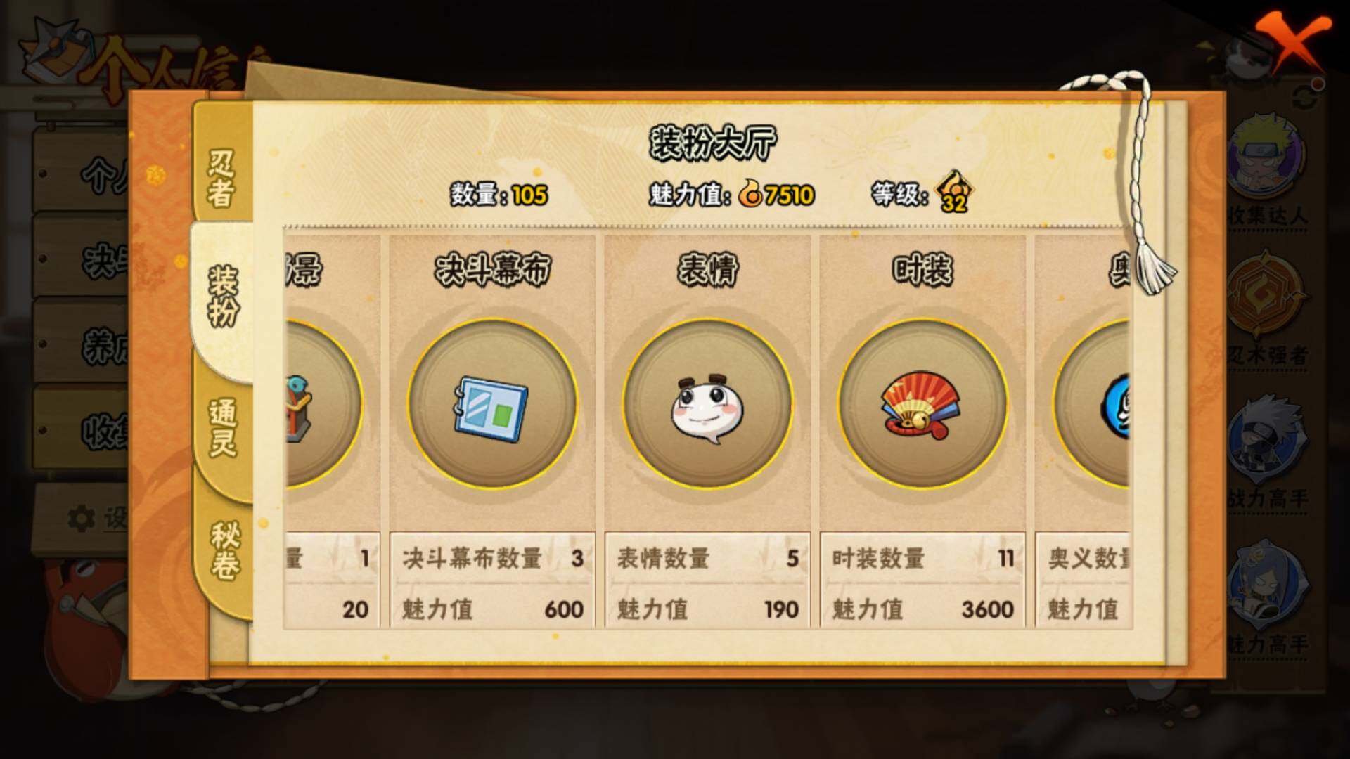 HYEY310443火影忍者账号详情图7 HYEY310443火影忍者账号详情图7