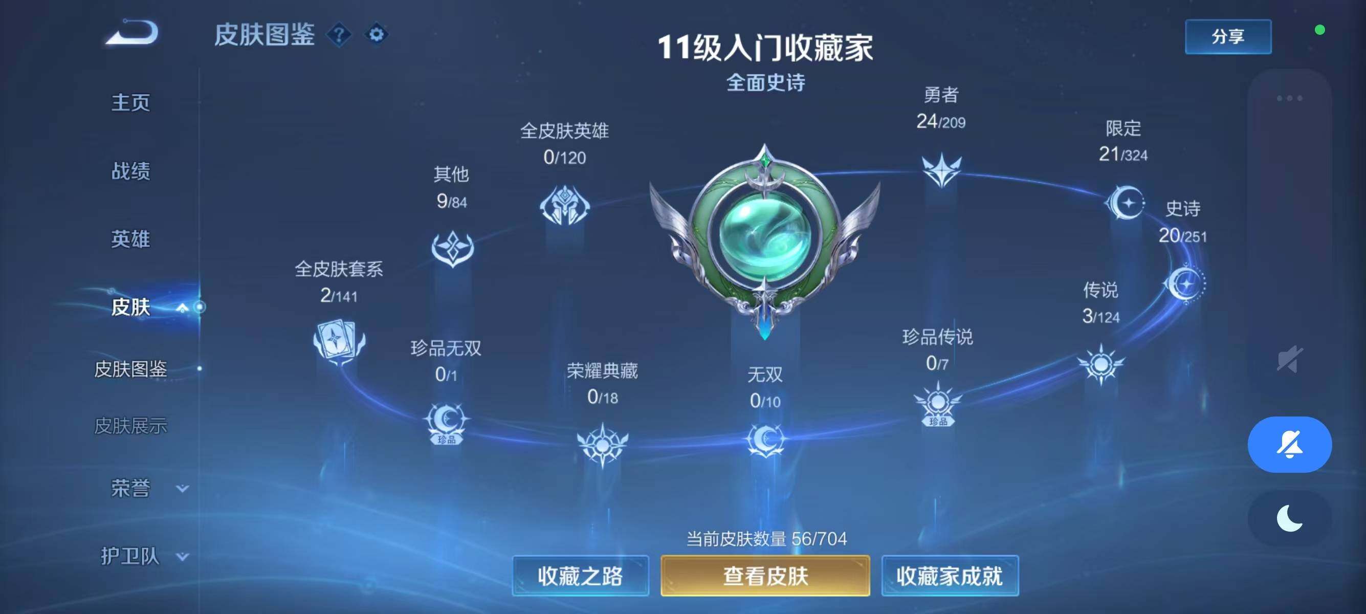 WZJZ3165002王者荣耀账号详情图5 WZJZ3165002王者荣耀账号详情图5