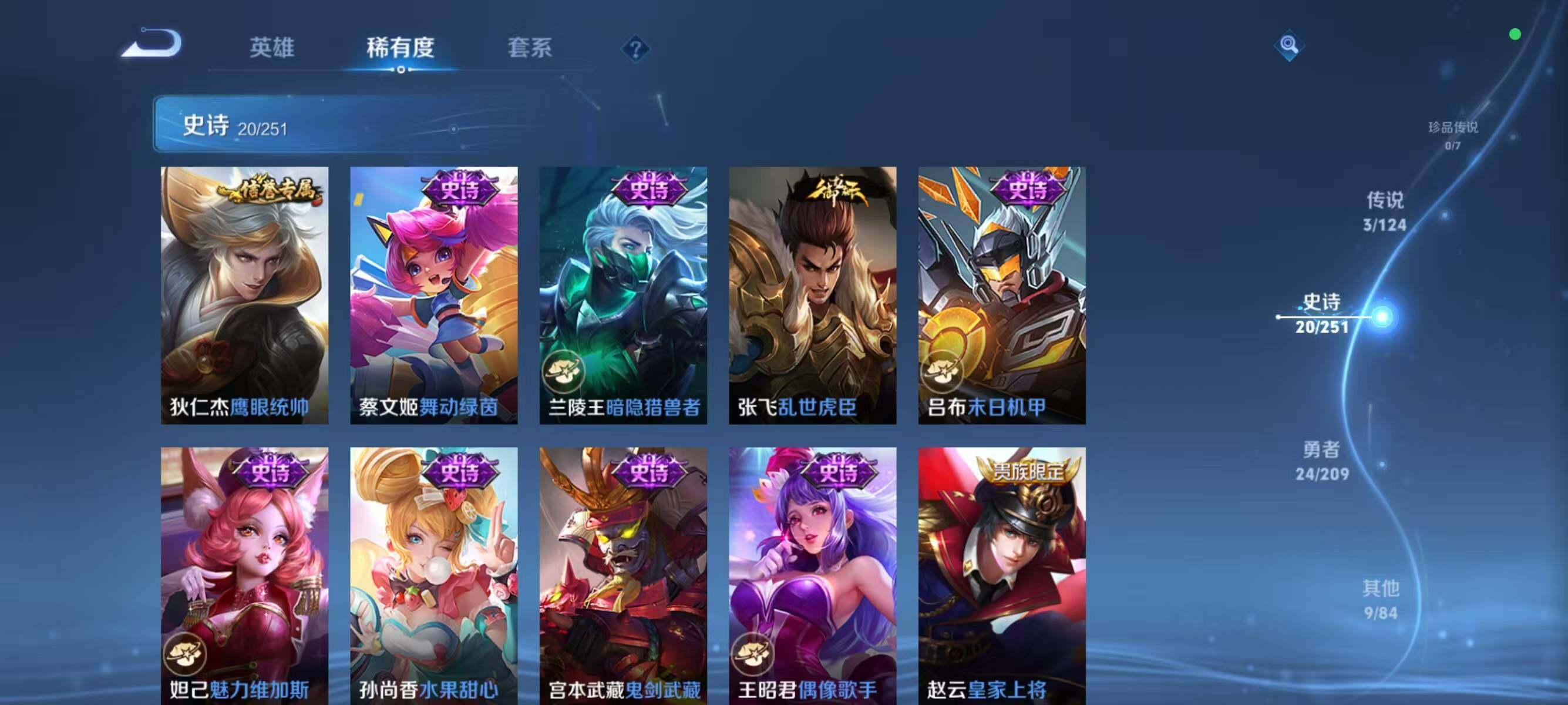 WZJZ3165002王者荣耀账号详情图6 WZJZ3165002王者荣耀账号详情图6