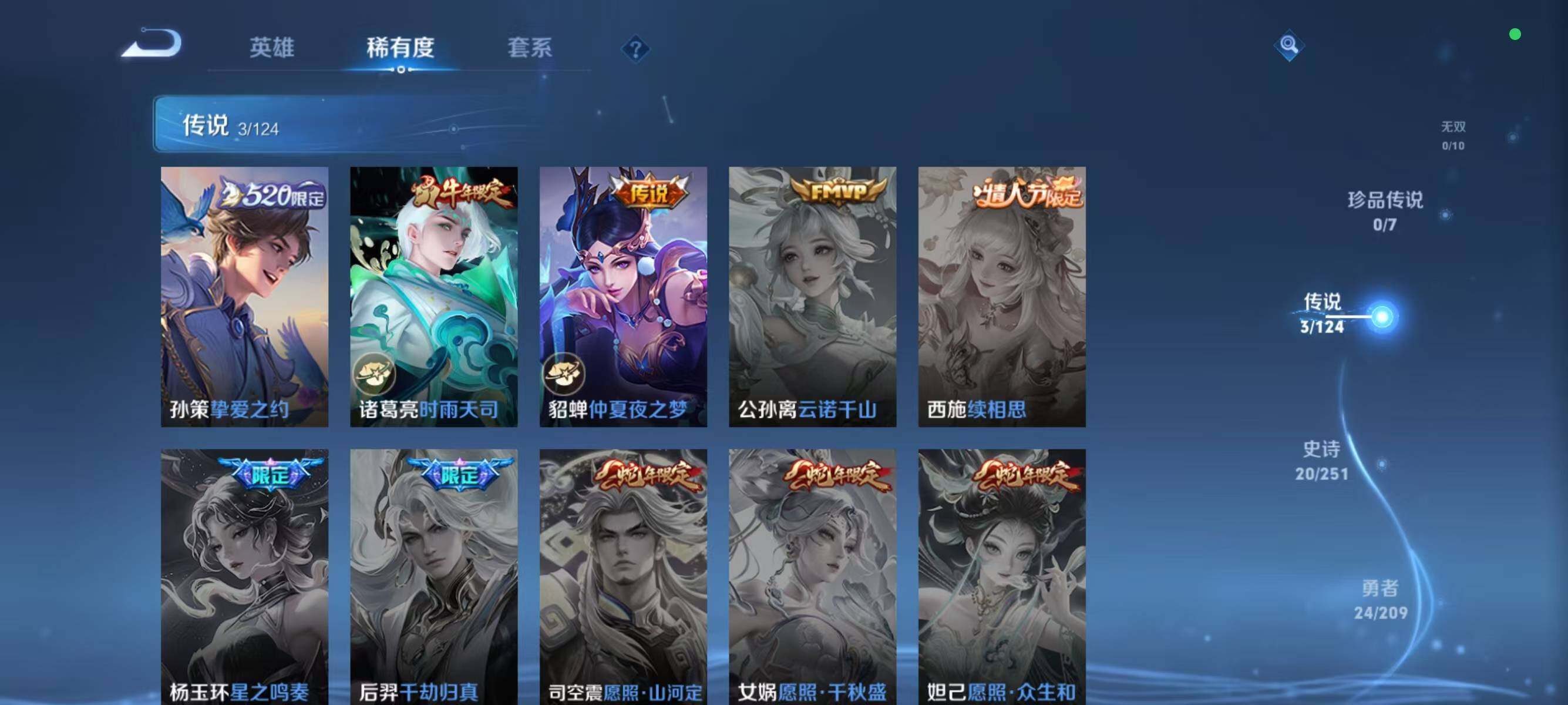 WZJZ3165002王者荣耀账号详情图7 WZJZ3165002王者荣耀账号详情图7