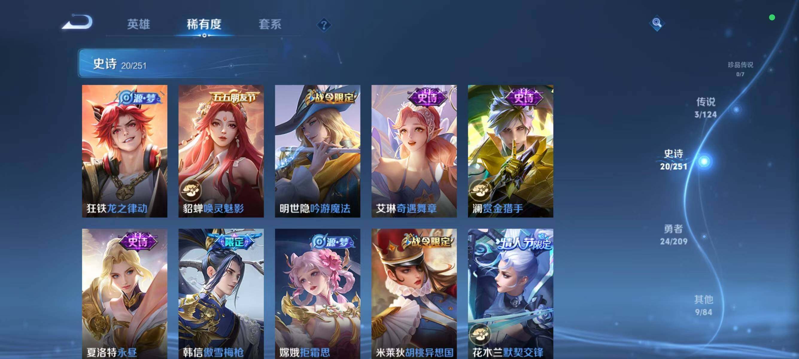 WZJZ3165002王者荣耀账号详情图8 WZJZ3165002王者荣耀账号详情图8