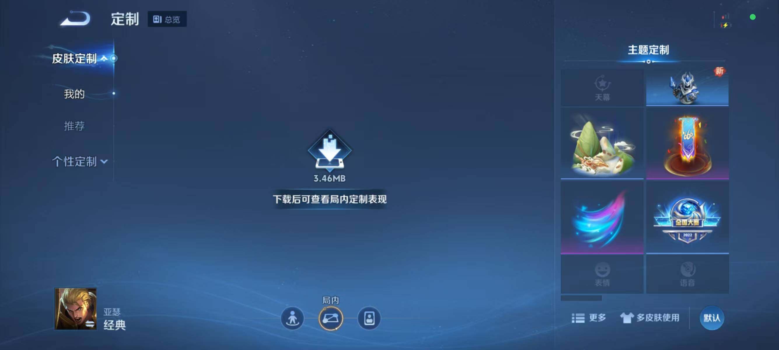 WZJZ3165002王者荣耀账号详情图9 WZJZ3165002王者荣耀账号详情图9