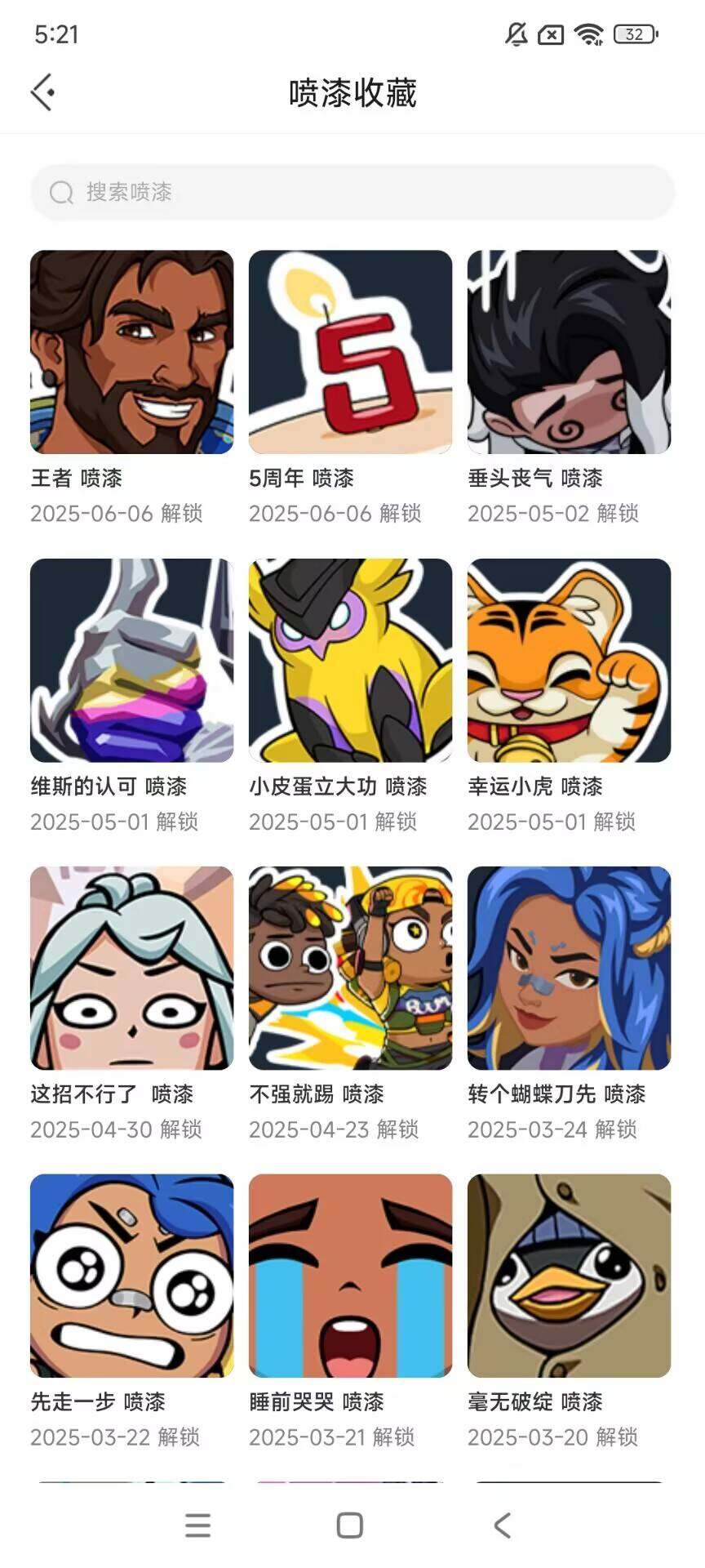 WWQEY35691无畏契约账号详情图4