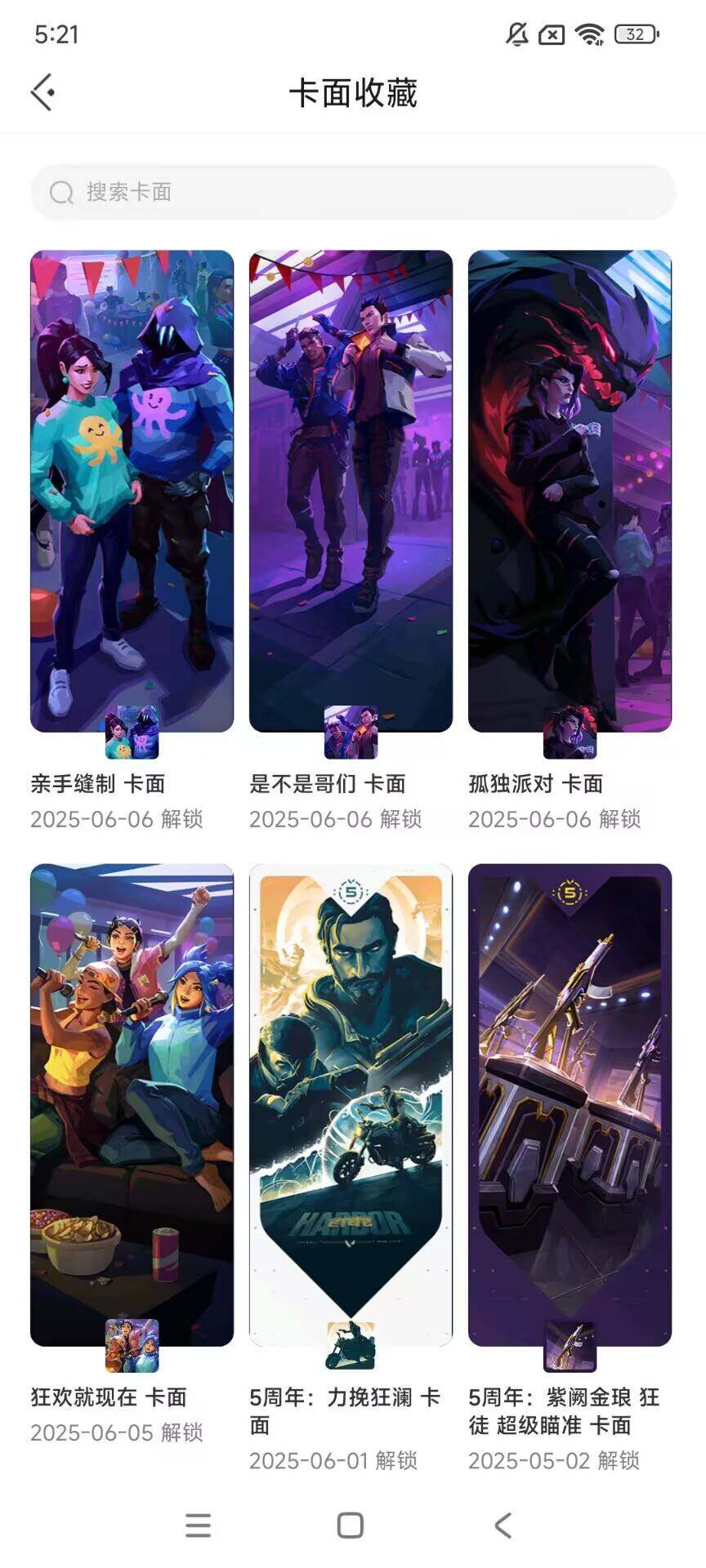 WWQEY35691无畏契约账号详情图8