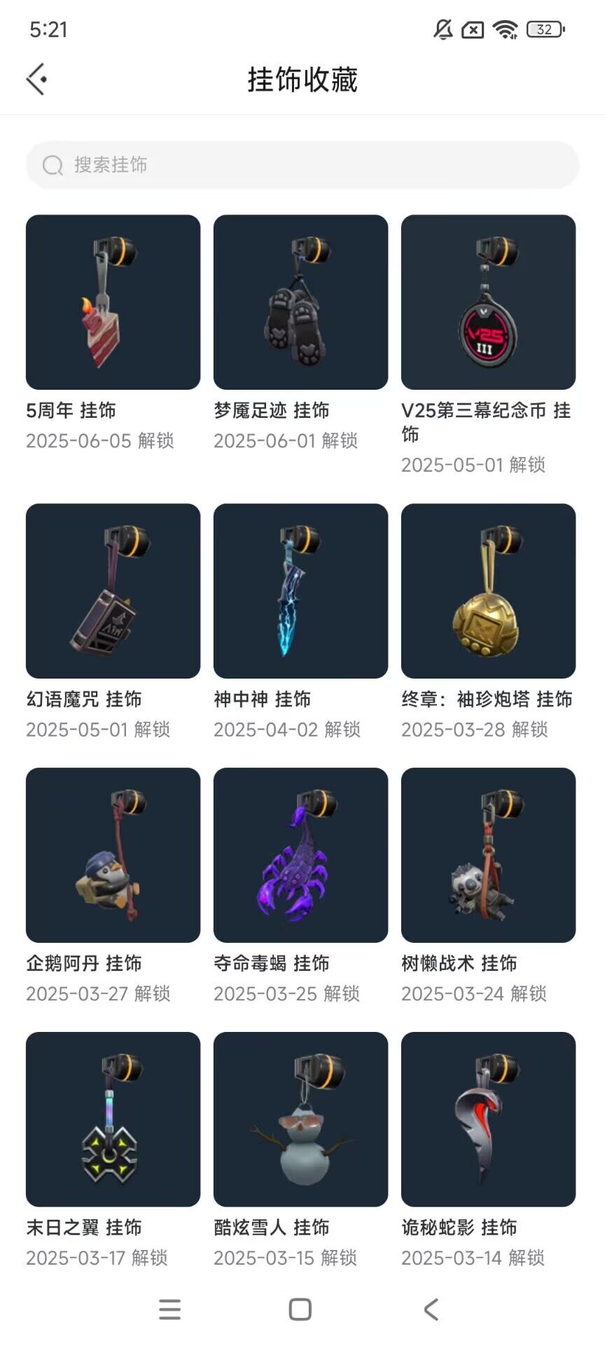 WWQEY35691无畏契约账号详情图9