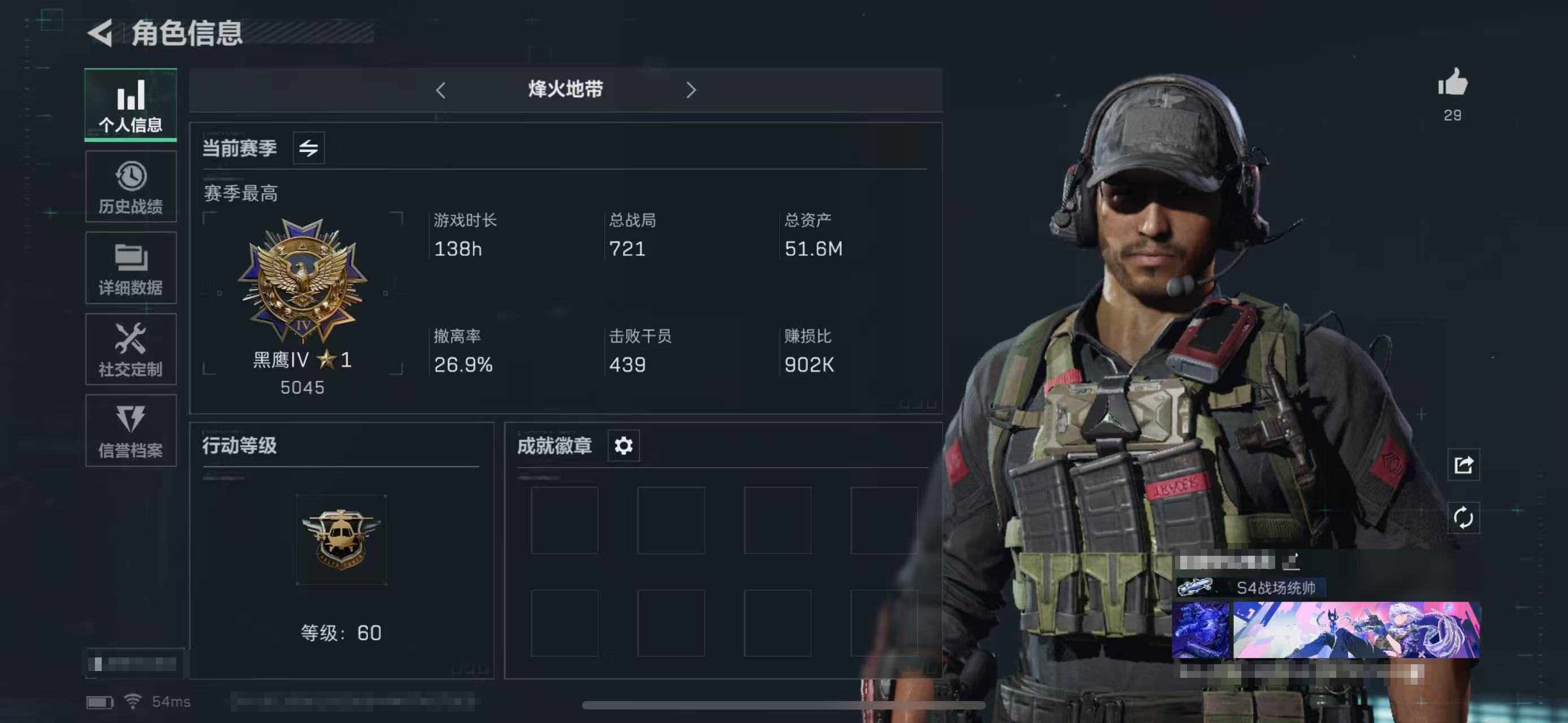 三角洲行动账号QQ【SJZS145】总资产(M)：51.6M/哈夫币(K)：45031K/哈夫币(K)：45031K/传说枪皮数：3/全面战场等级：50_段位：统帅/烽火地带等级：60_段位：黑鹰/高级安全箱6(2x