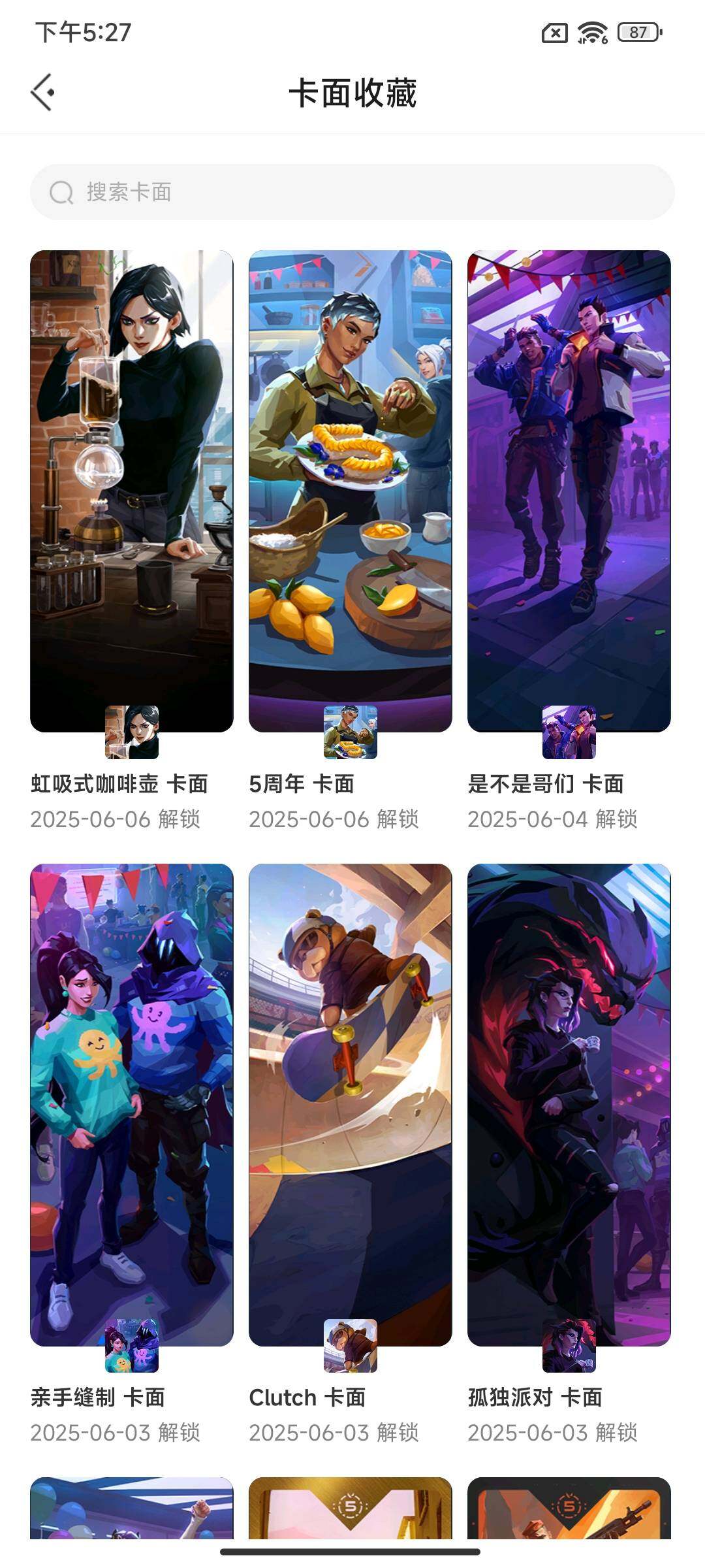 WWQEY35692无畏契约账号详情图9 WWQEY35692无畏契约账号详情图9