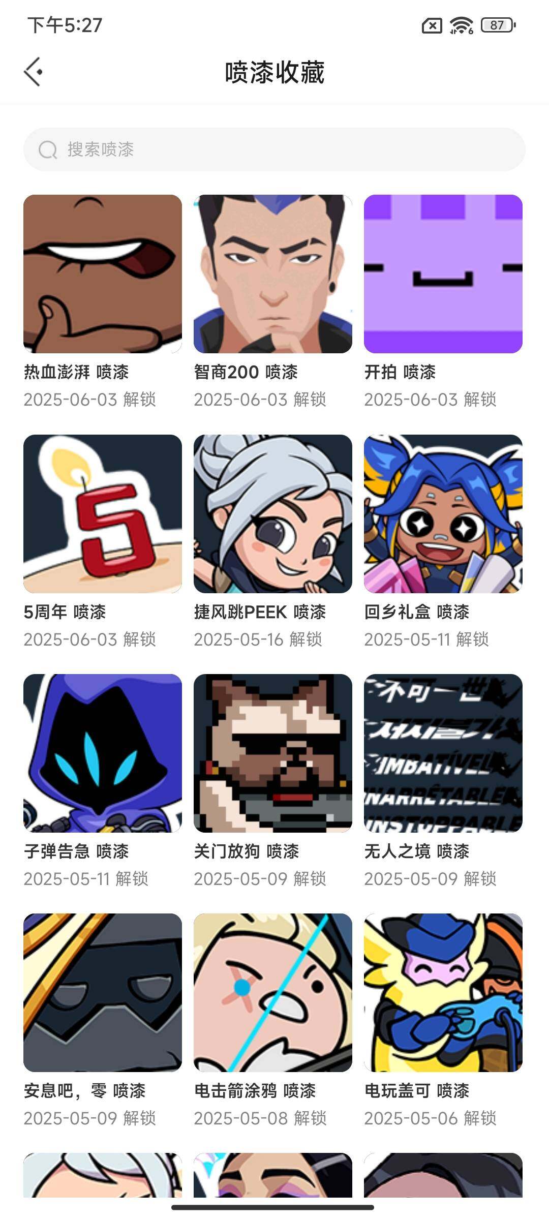 WWQEY35692无畏契约账号详情图10 WWQEY35692无畏契约账号详情图10