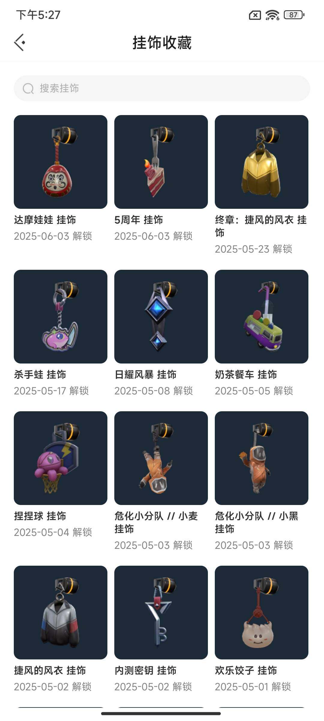 WWQEY35692无畏契约账号详情图11 WWQEY35692无畏契约账号详情图11