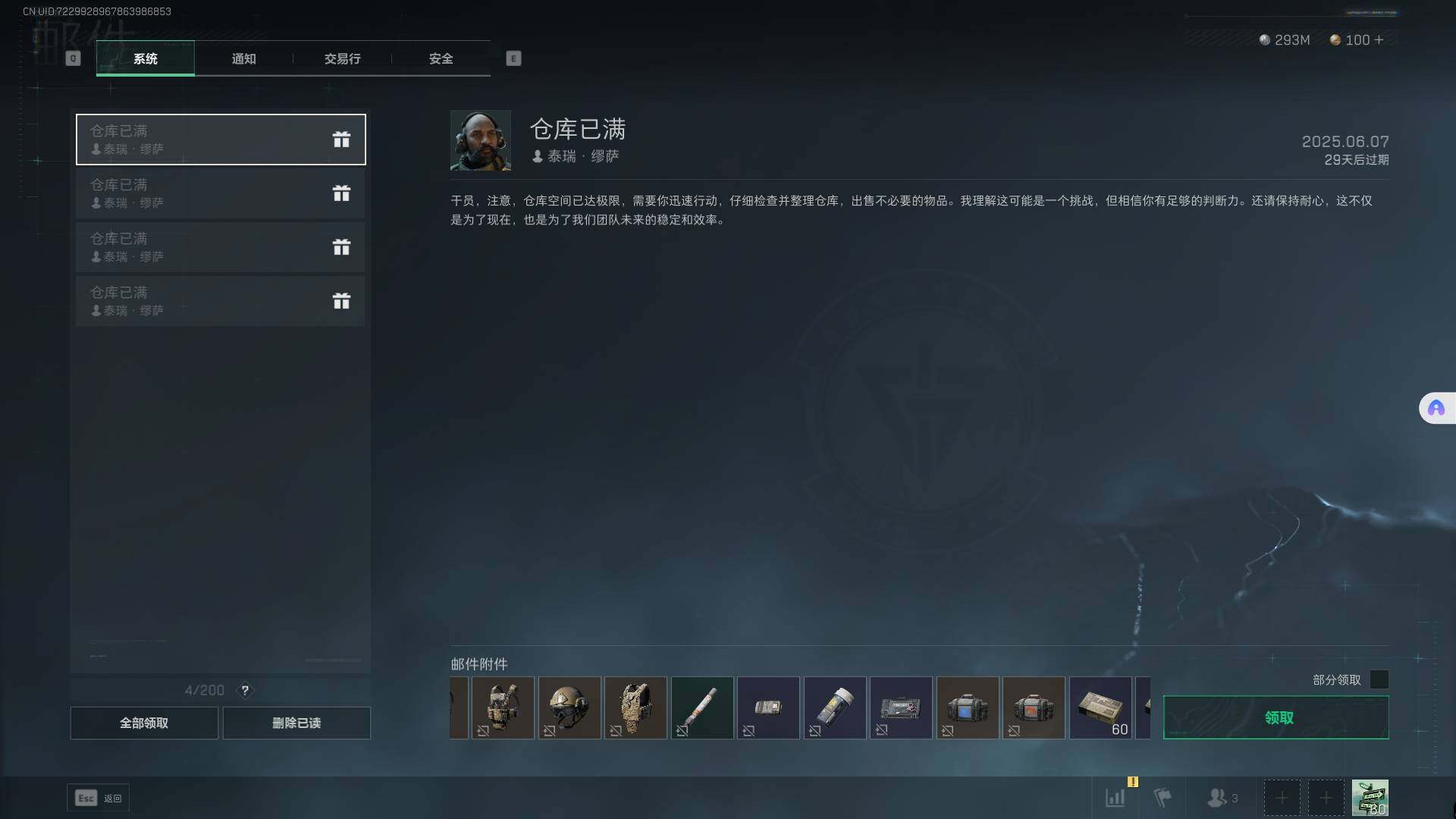 SJZEY35983三角洲行动账号详情图25 SJZEY35983三角洲行动账号详情图25