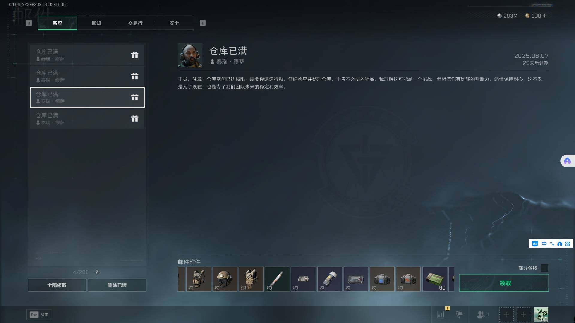 SJZEY35983三角洲行动账号详情图27 SJZEY35983三角洲行动账号详情图27