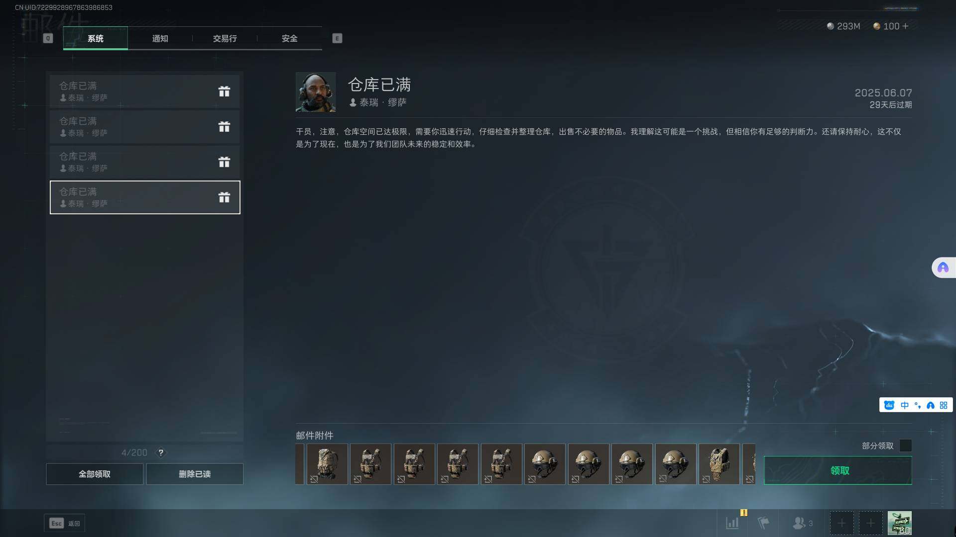 SJZEY35983三角洲行动账号详情图28 SJZEY35983三角洲行动账号详情图28