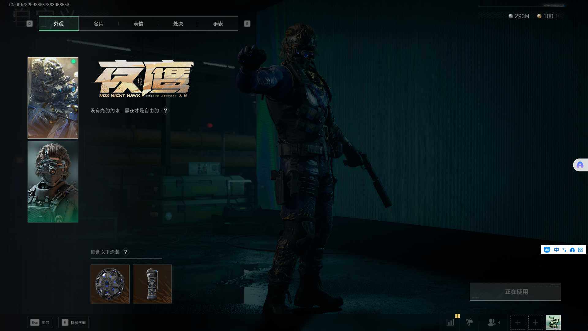 SJZEY35983三角洲行动账号详情图4 SJZEY35983三角洲行动账号详情图4