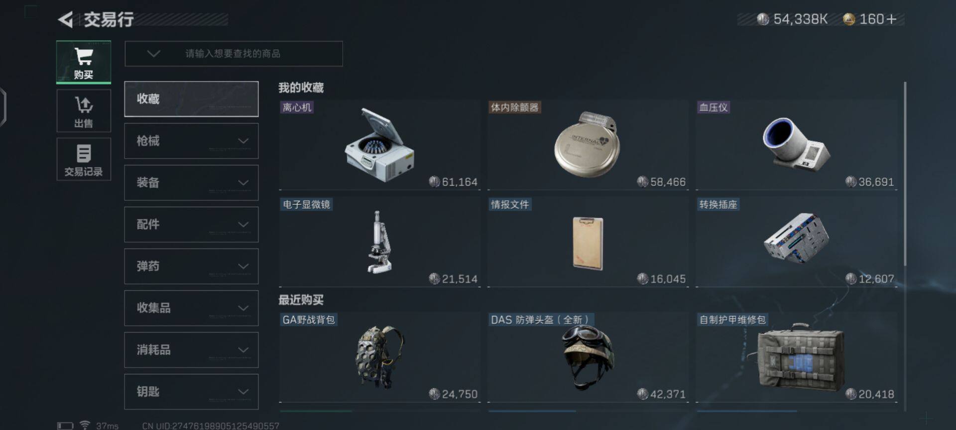 SJZEY36039三角洲行动账号详情图6 SJZEY36039三角洲行动账号详情图6