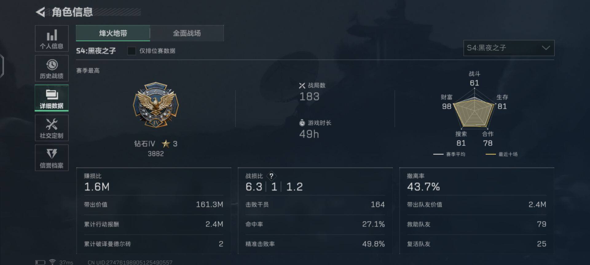 SJZEY36039三角洲行动账号详情图7 SJZEY36039三角洲行动账号详情图7