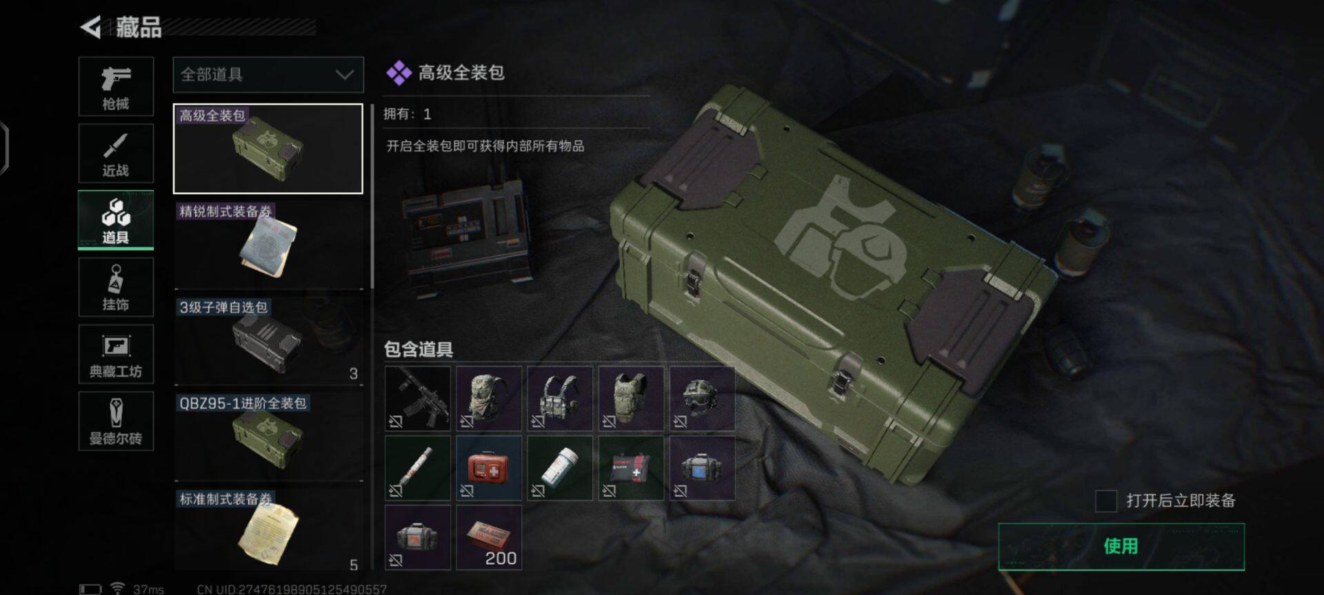 SJZEY36039三角洲行动账号详情图12 SJZEY36039三角洲行动账号详情图12