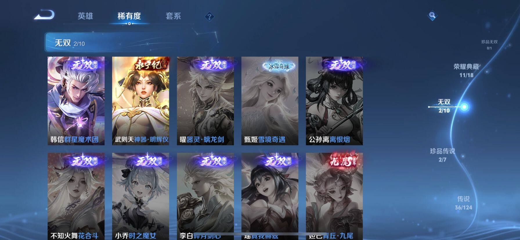 WZ033162452王者荣耀账号详情图9 WZ033162452王者荣耀账号详情图9