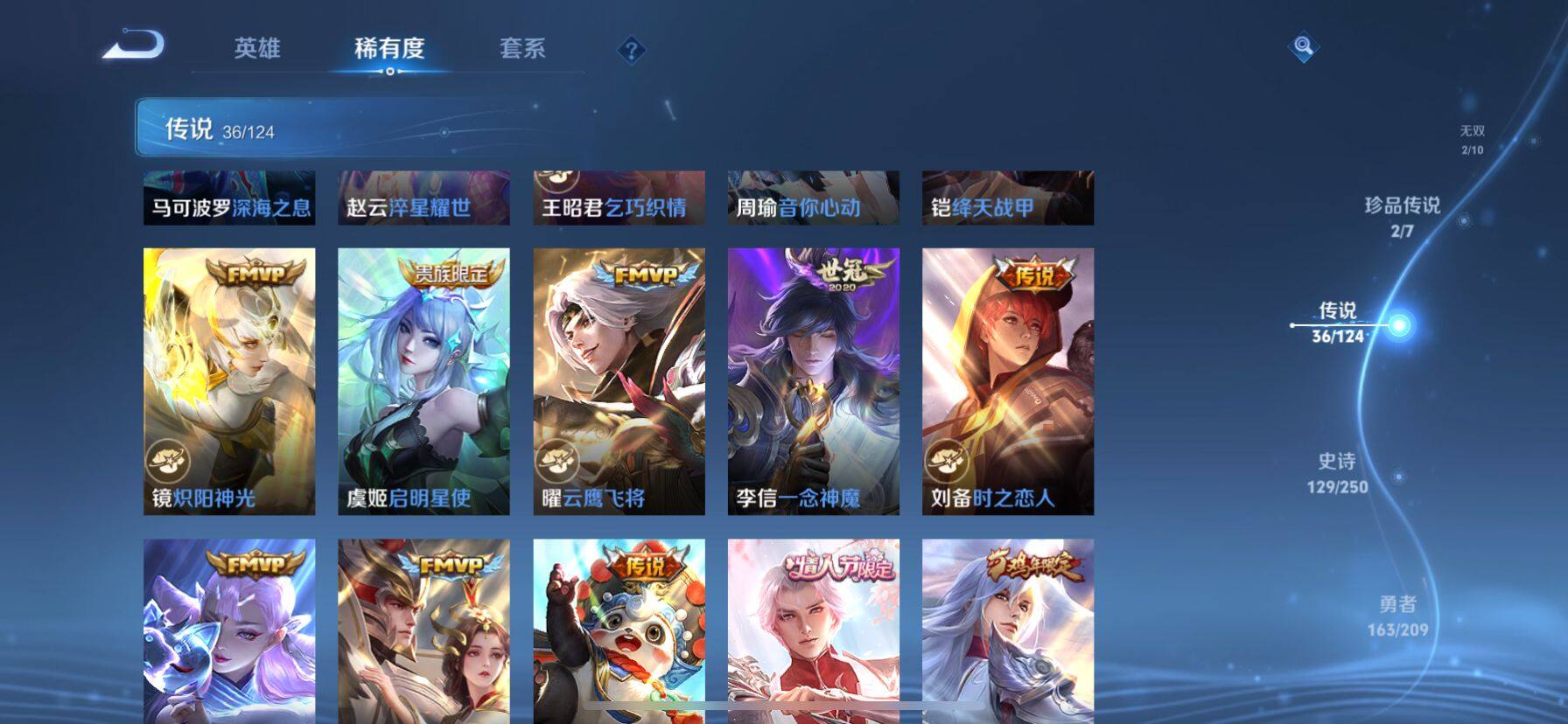 WZ033162452王者荣耀账号详情图12 WZ033162452王者荣耀账号详情图12