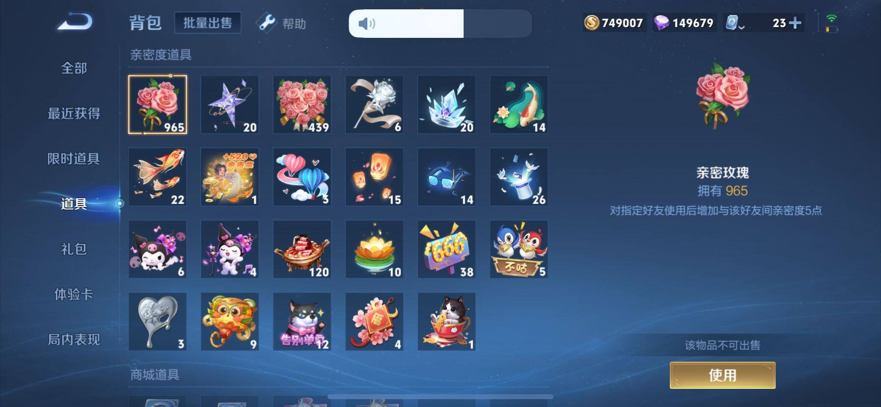 WZ033162452王者荣耀账号详情图21 WZ033162452王者荣耀账号详情图21