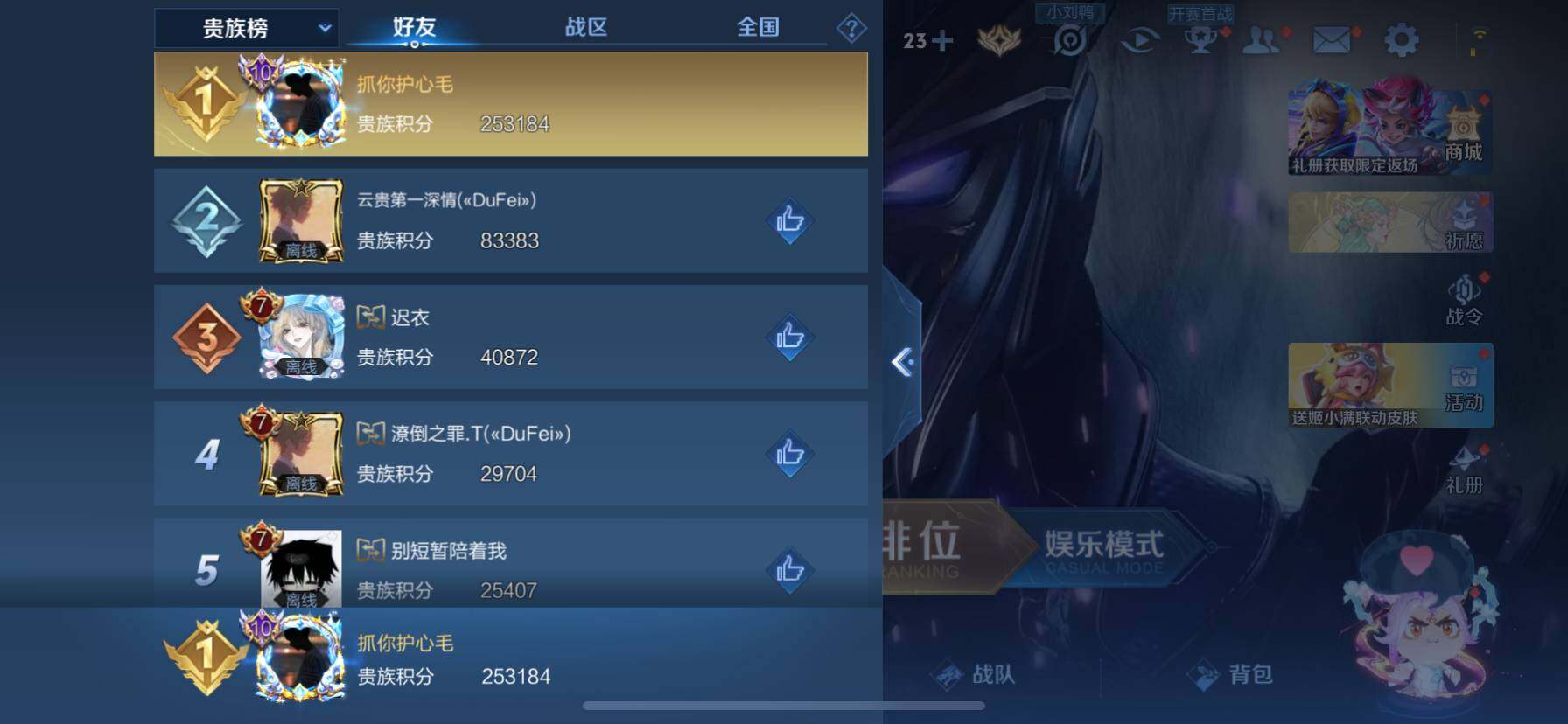 WZ033162452王者荣耀账号详情图25 WZ033162452王者荣耀账号详情图25