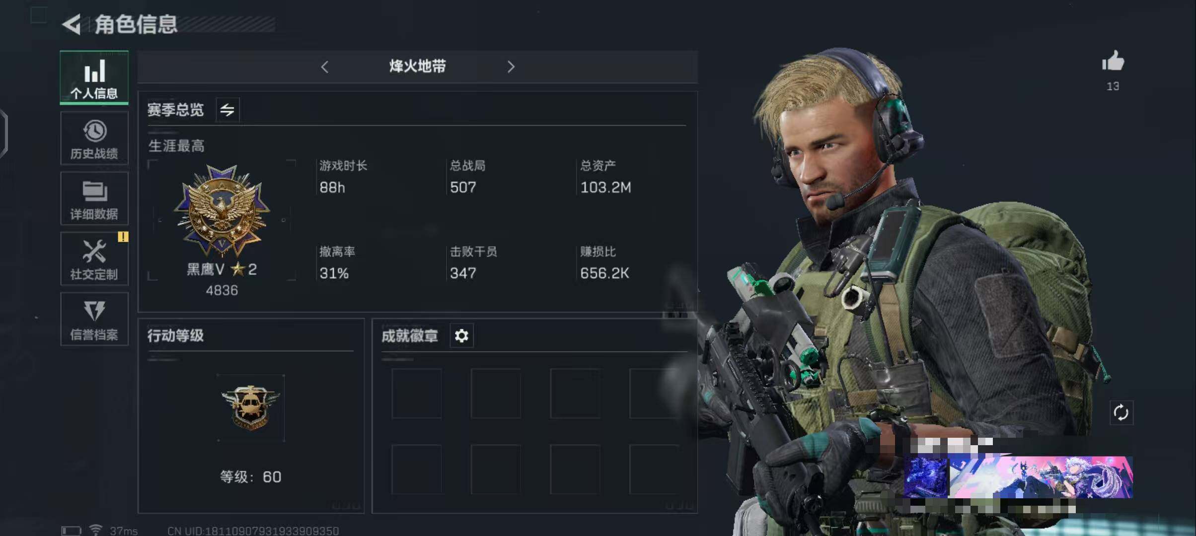 三角洲行动账号QQ【SJZS149】总资产(M)：103.2M/哈夫币(K)：14541K/哈夫币(K)：14541K/传说枪皮数：2/全面战场等级：1_段位：无段位/烽火地带等级：60_段位：黑鹰/高级安全箱6(2