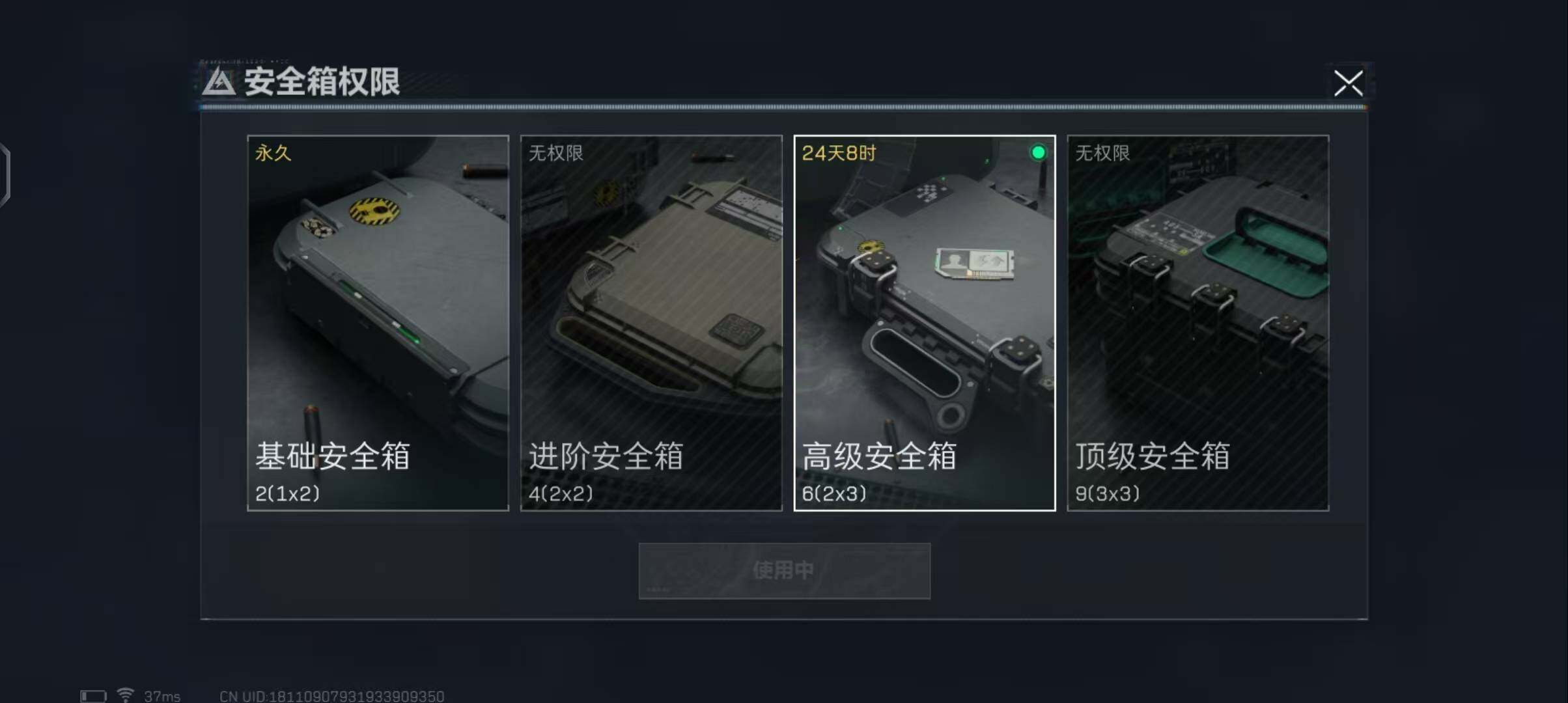 SJZEY35952三角洲行动账号详情图3 SJZEY35952三角洲行动账号详情图3