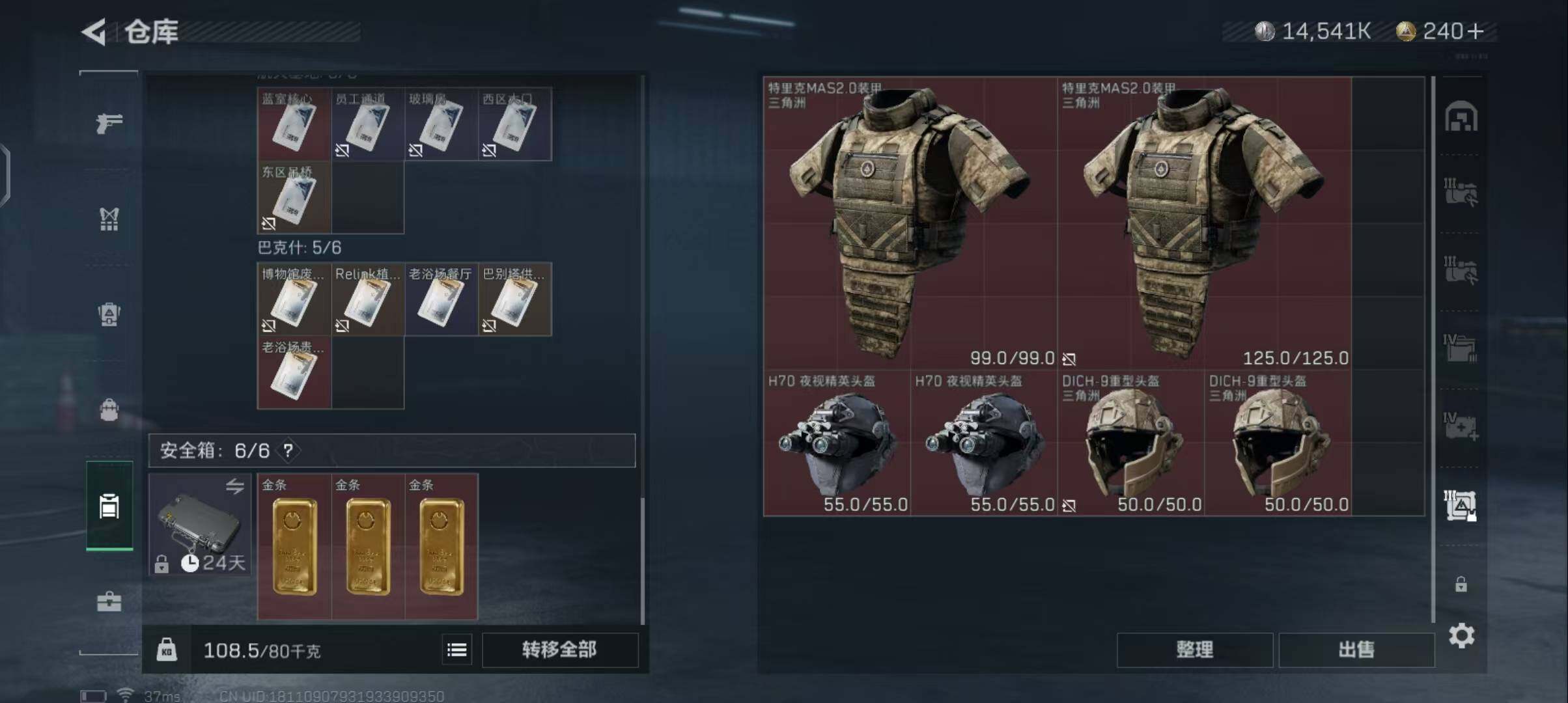 SJZEY35952三角洲行动账号详情图4 SJZEY35952三角洲行动账号详情图4