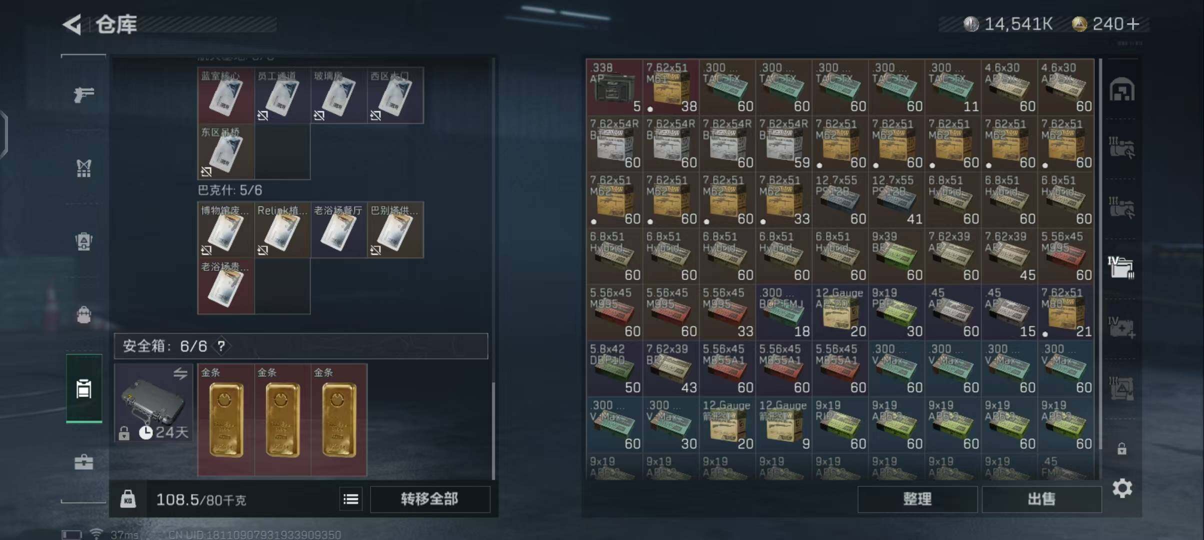 SJZEY35952三角洲行动账号详情图5 SJZEY35952三角洲行动账号详情图5