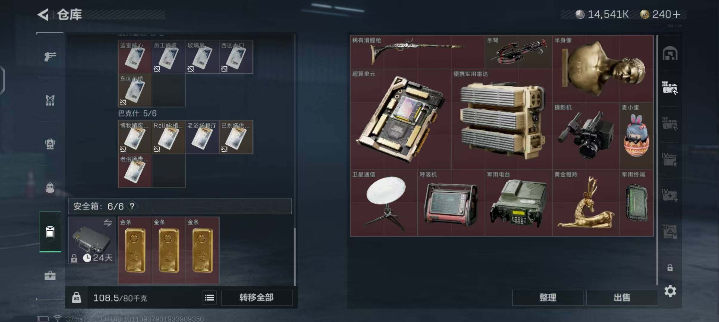 SJZEY35952三角洲行动账号详情图6 SJZEY35952三角洲行动账号详情图6