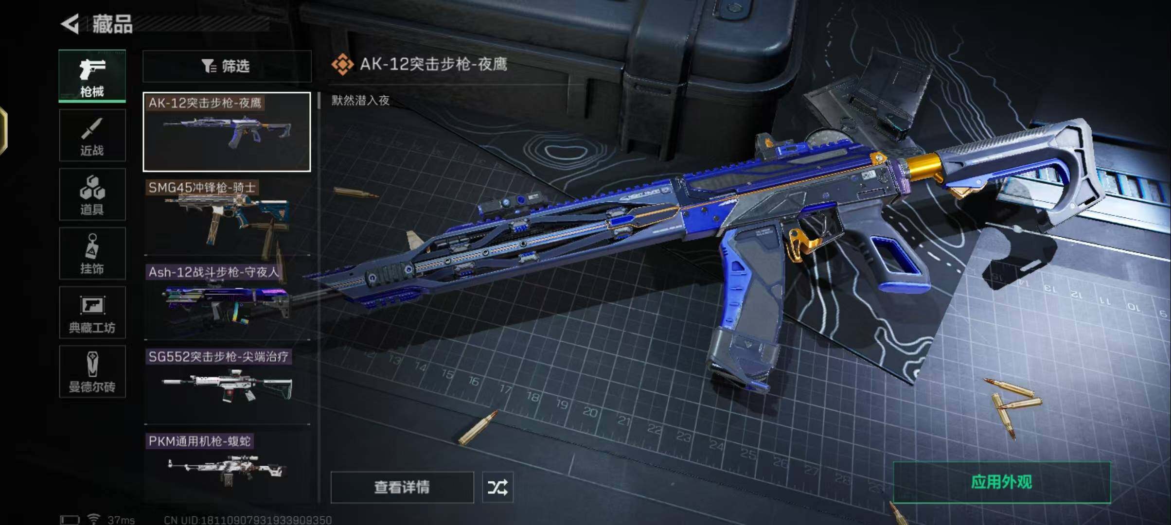 SJZEY35952三角洲行动账号详情图8 SJZEY35952三角洲行动账号详情图8